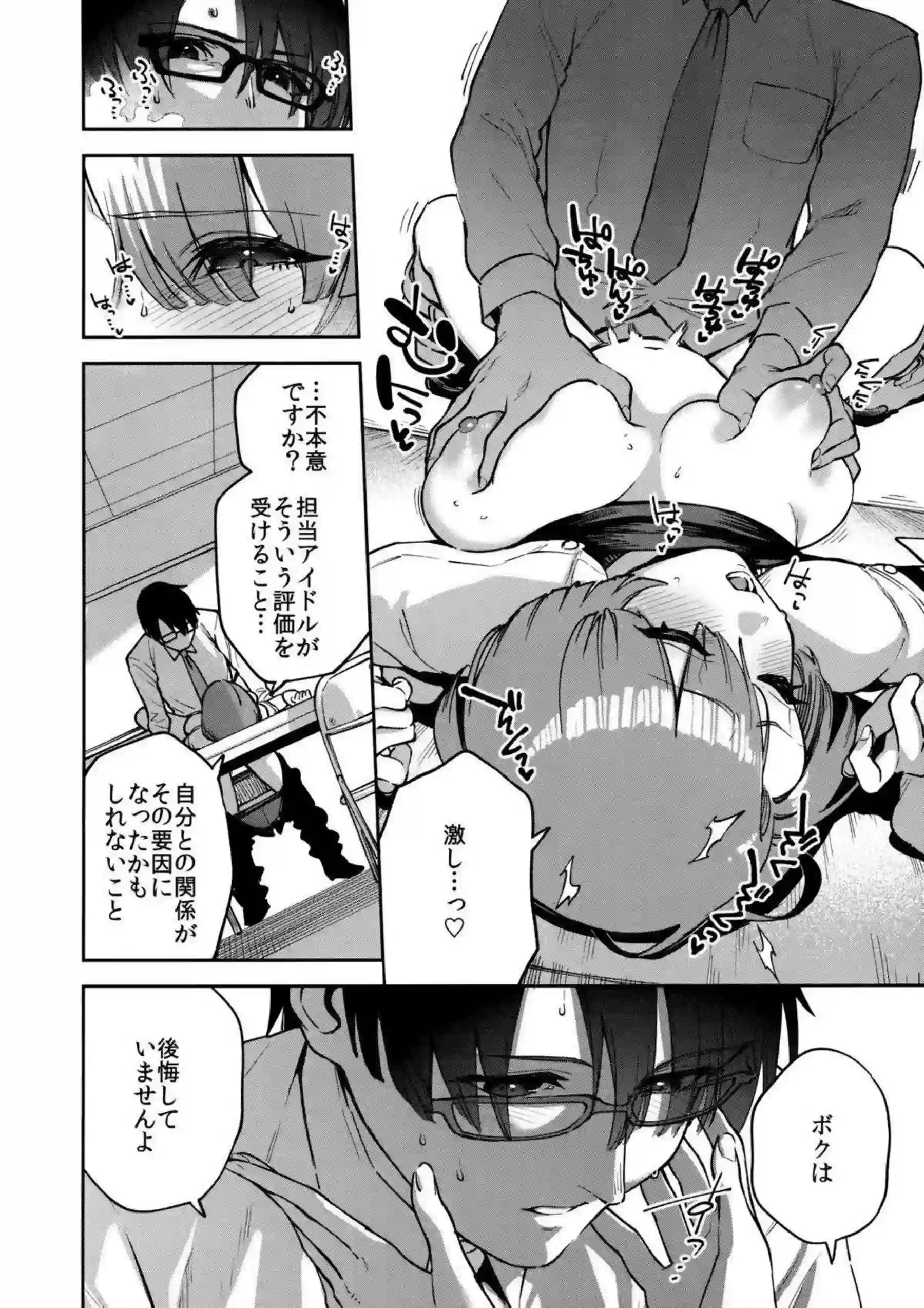 学園アイドルの水着乱交！汗と汁まみれの快楽堕ち！ - PAGE 005