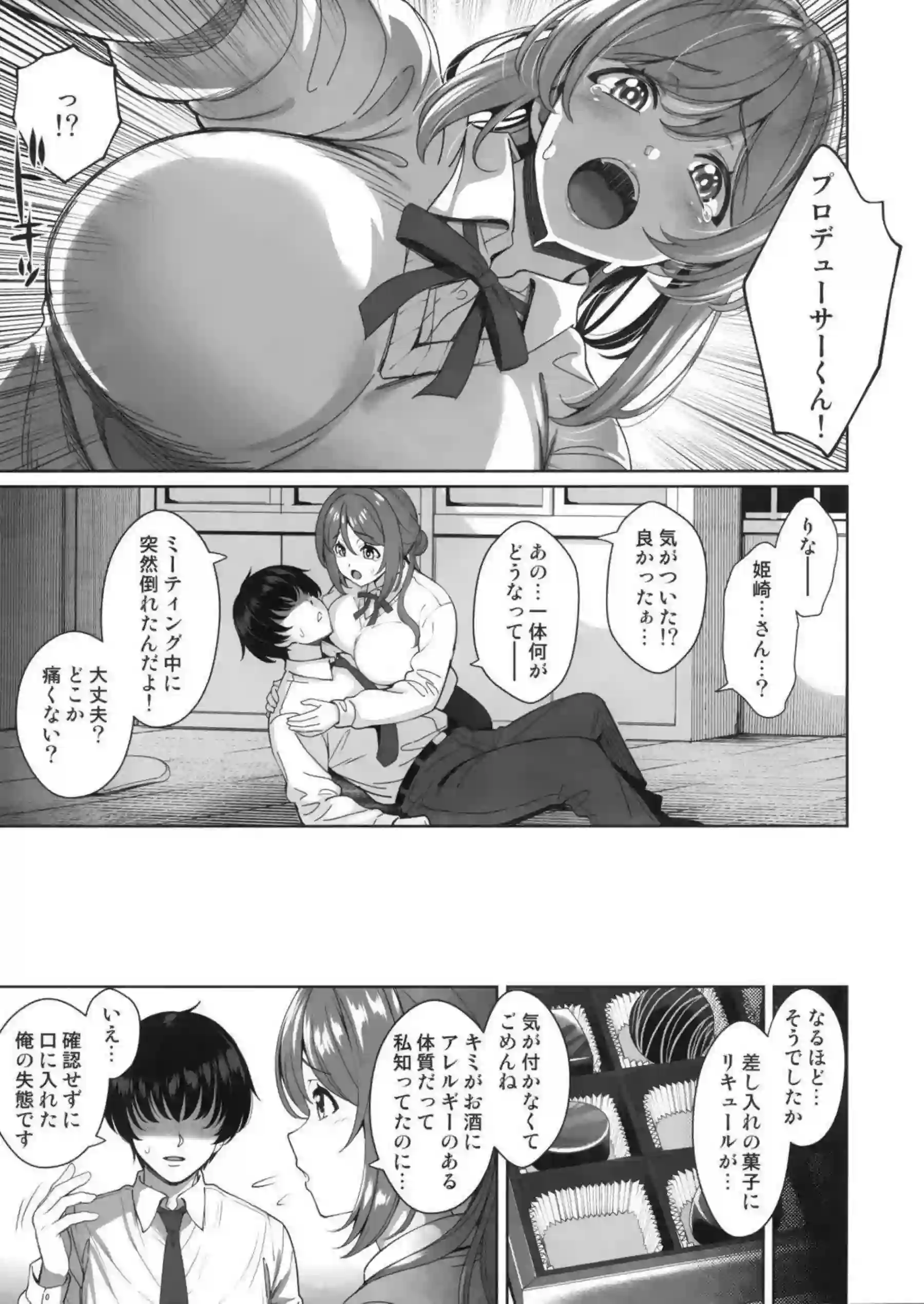 学園アイドルの水着乱交！汗と汁まみれの快楽堕ち！ - PAGE 018
