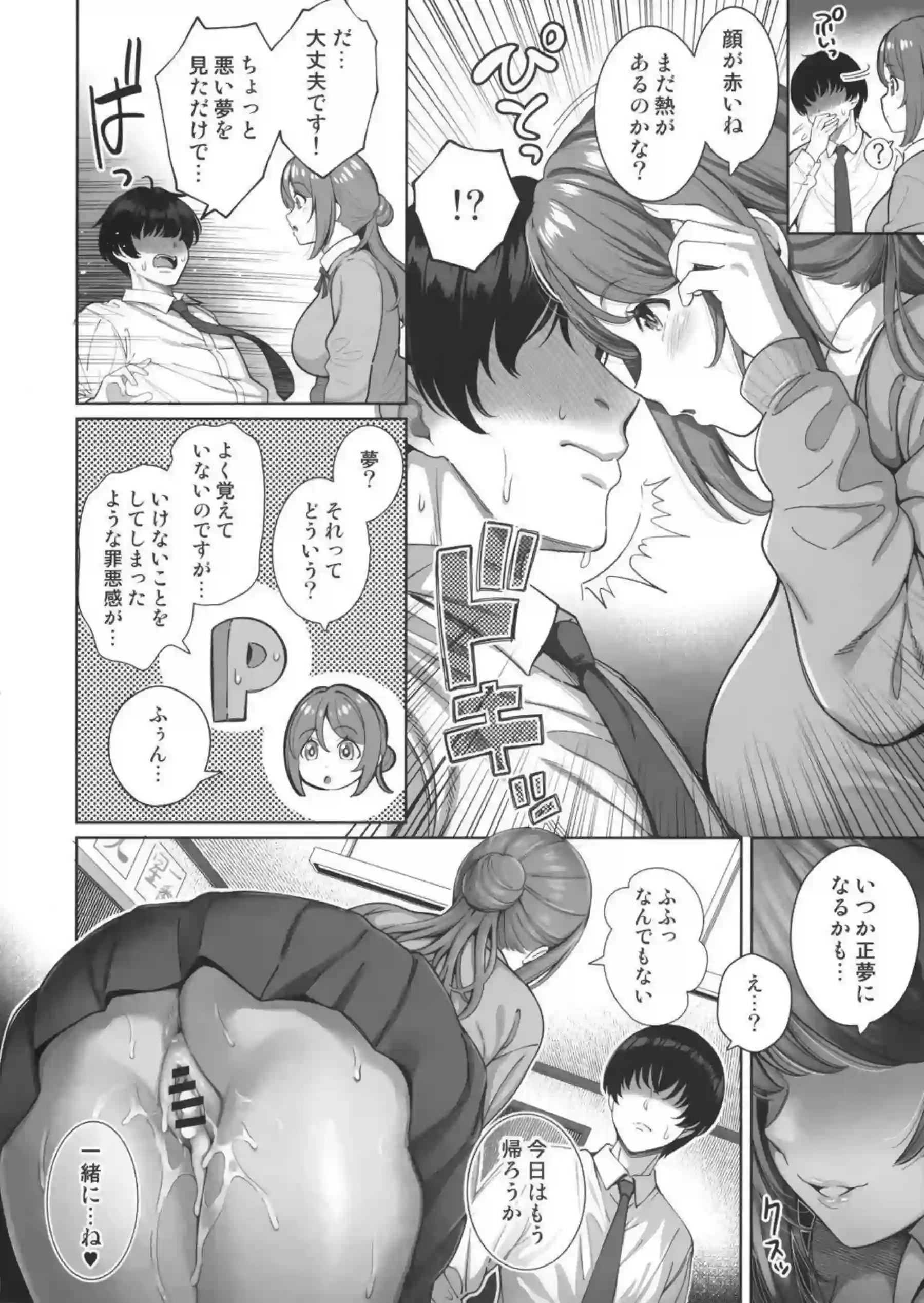 学園アイドルの水着乱交！汗と汁まみれの快楽堕ち！ - PAGE 019