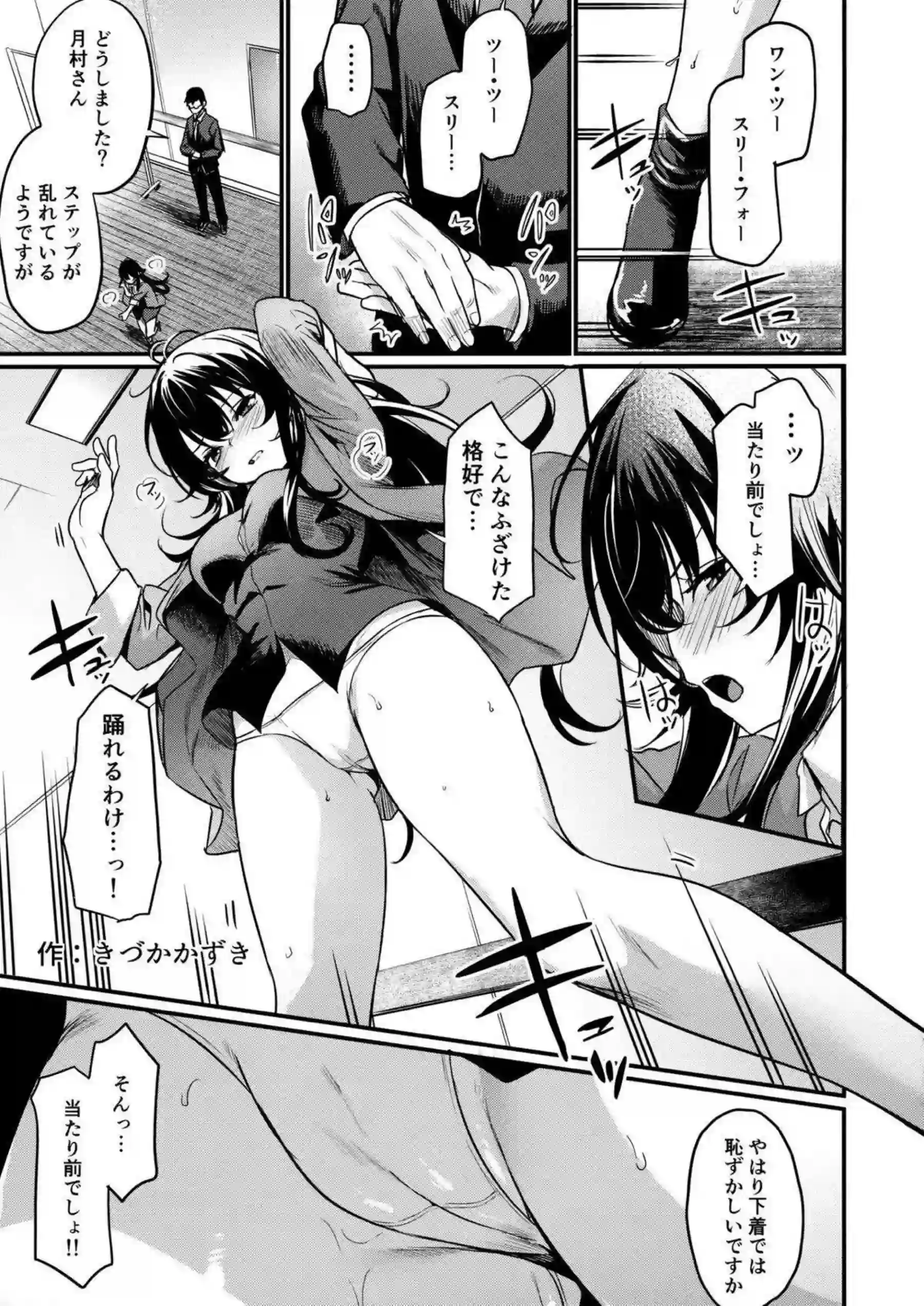 学園アイドルの水着乱交！汗と汁まみれの快楽堕ち！ - PAGE 020