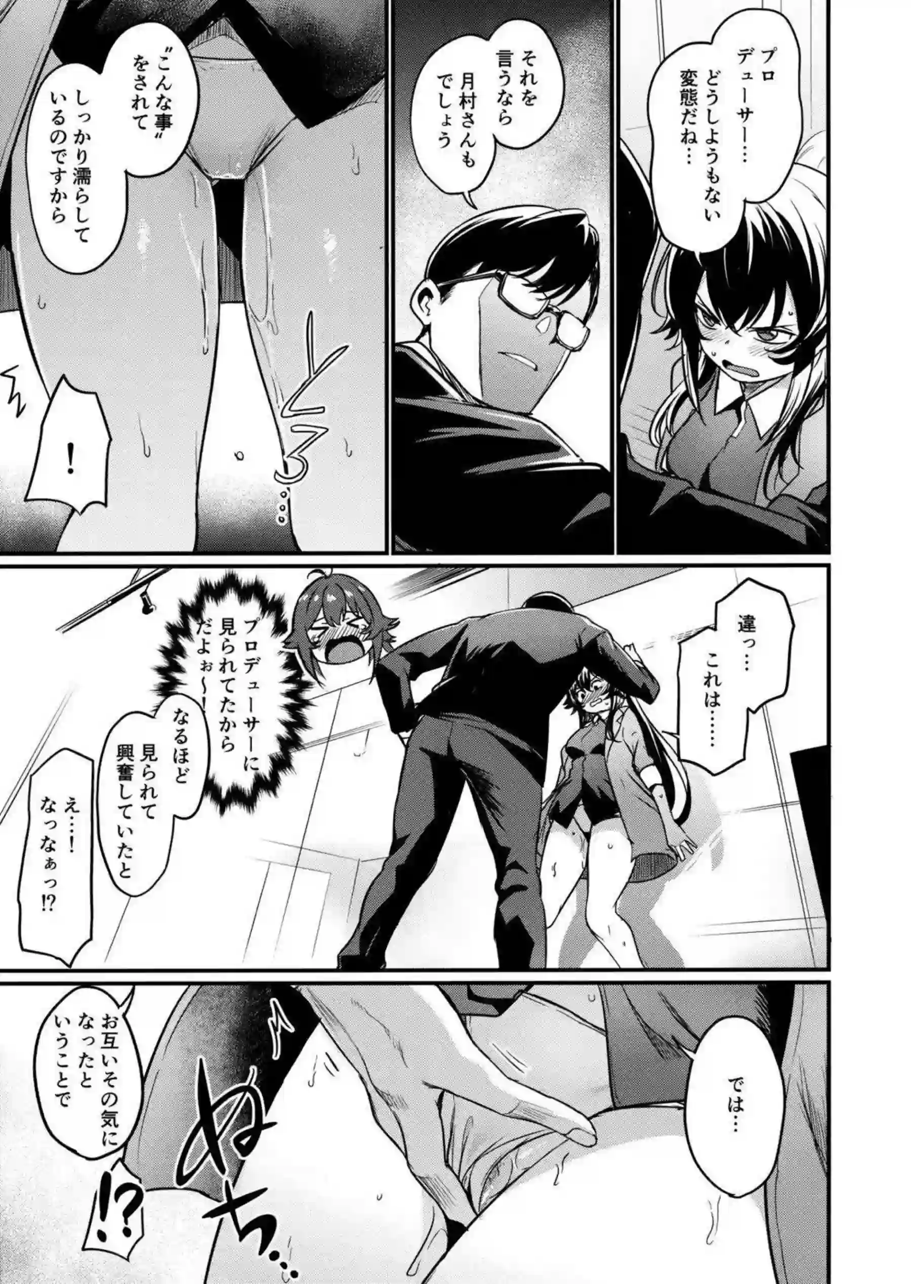 学園アイドルの水着乱交！汗と汁まみれの快楽堕ち！ - PAGE 024