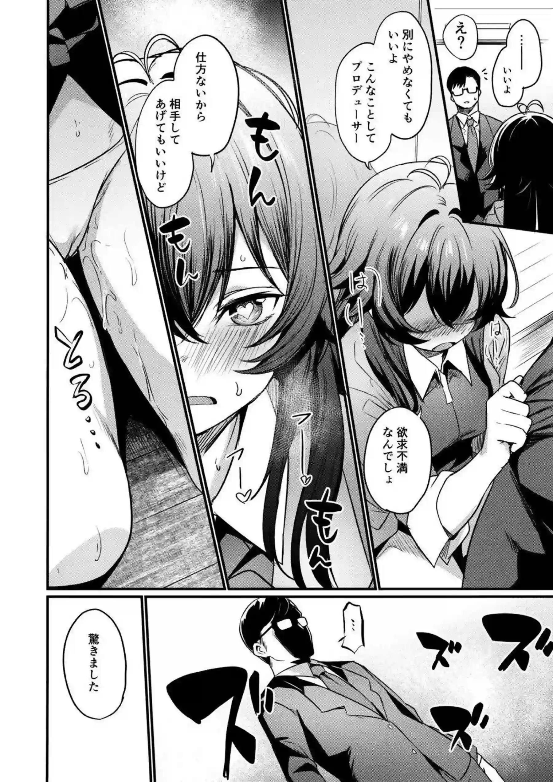 学園アイドルの水着乱交！汗と汁まみれの快楽堕ち！ - PAGE 027