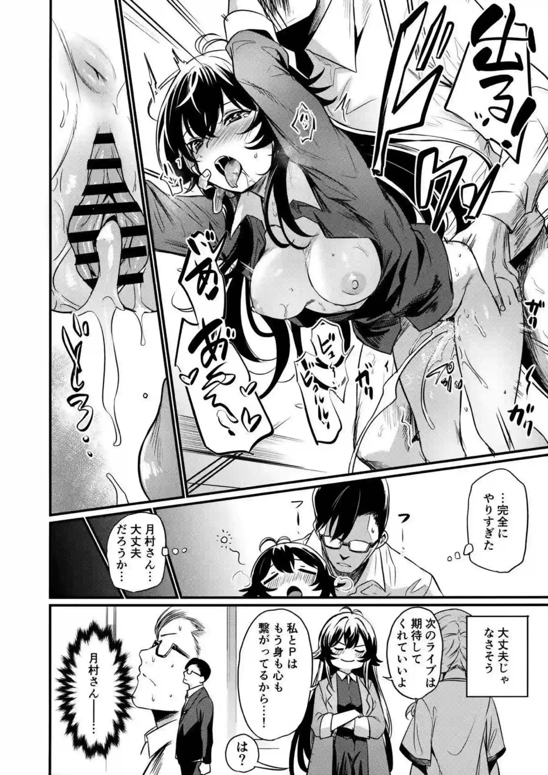 学園アイドルの水着乱交！汗と汁まみれの快楽堕ち！ - PAGE 031