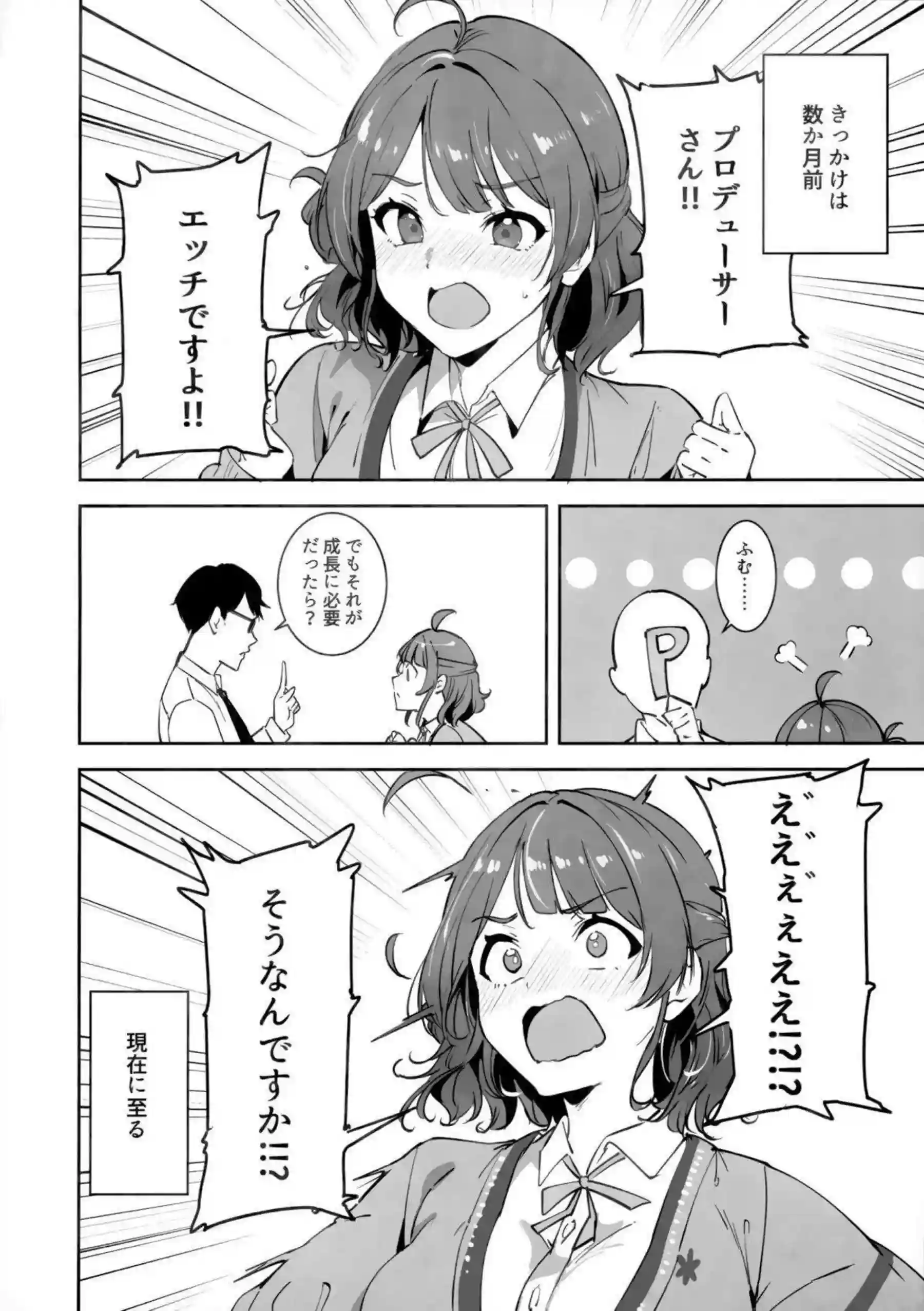 学園アイドルの水着乱交！汗と汁まみれの快楽堕ち！ - PAGE 033
