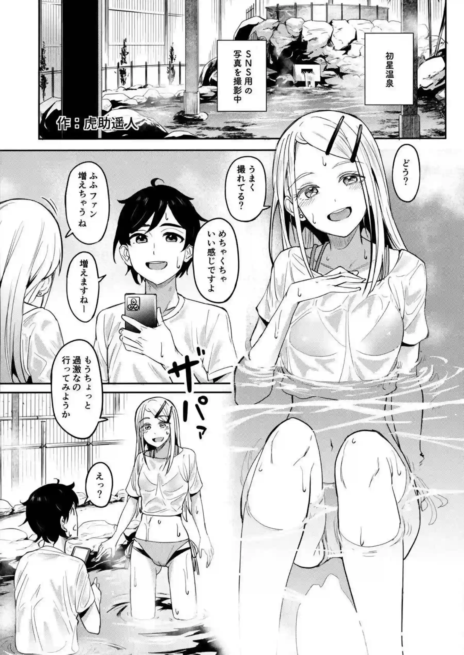 学園アイドルの水着乱交！汗と汁まみれの快楽堕ち！ - PAGE 048