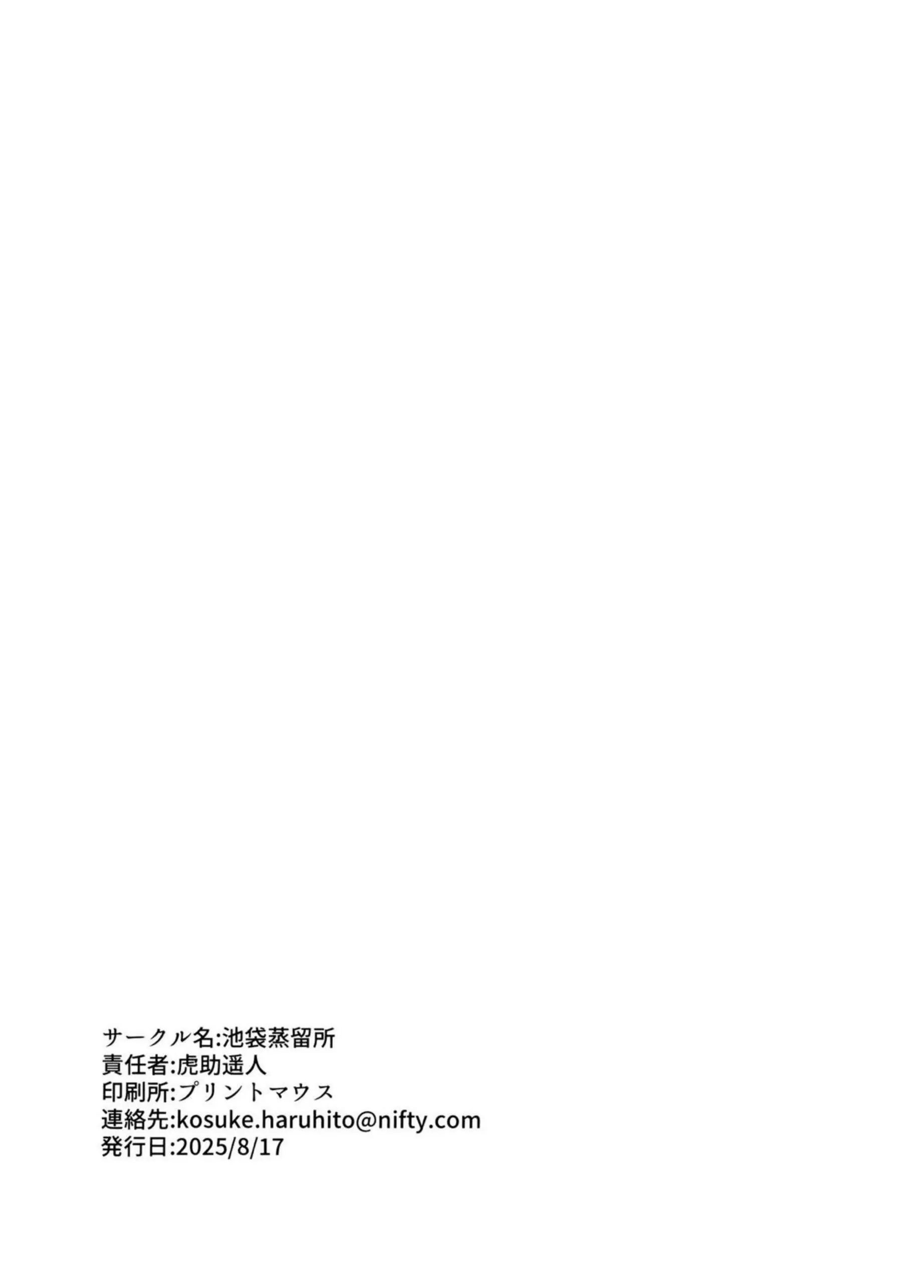 学園アイドルの水着乱交！汗と汁まみれの快楽堕ち！ - PAGE 061