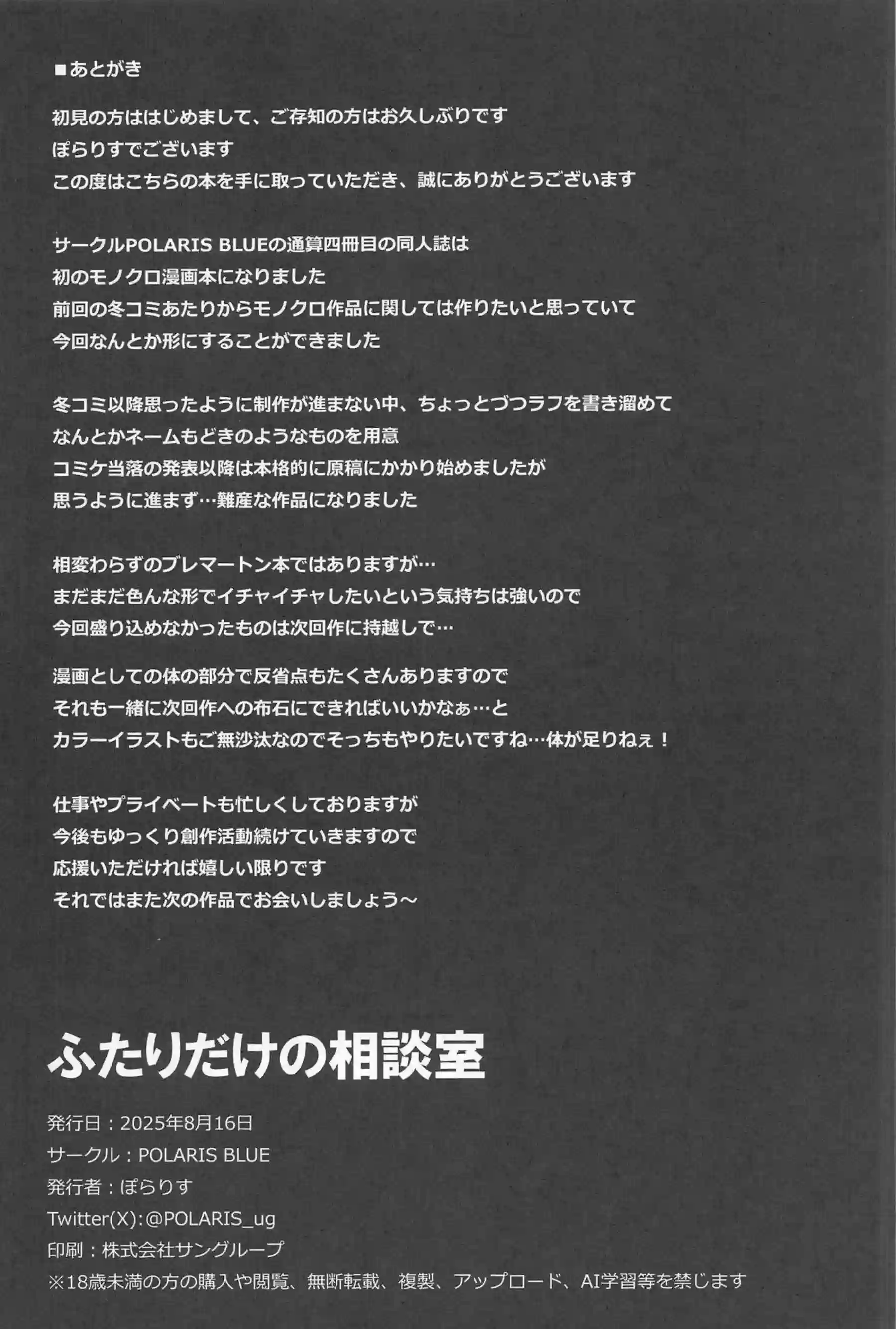 ブレマートンの濃厚キスパイズリで悶絶！ 汗だく爆乳が誘う禁断の騎乗位中出し！ - PAGE 025