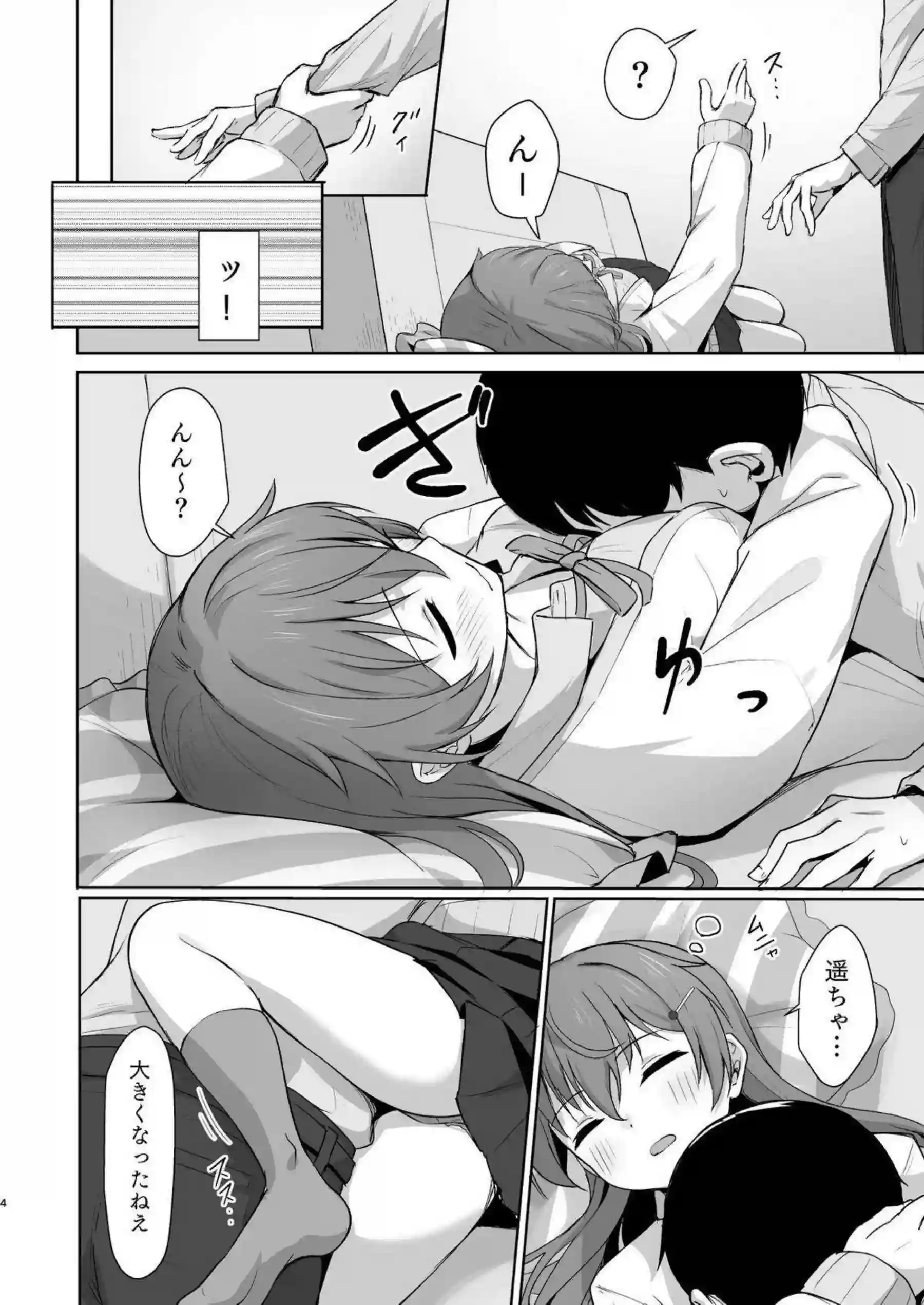 近江彼方の汗だく誘惑が止まらない！ 制服姿でトロ顔イラマチオから騎乗位中出しまでラブラブ絶頂へ！ - PAGE 003