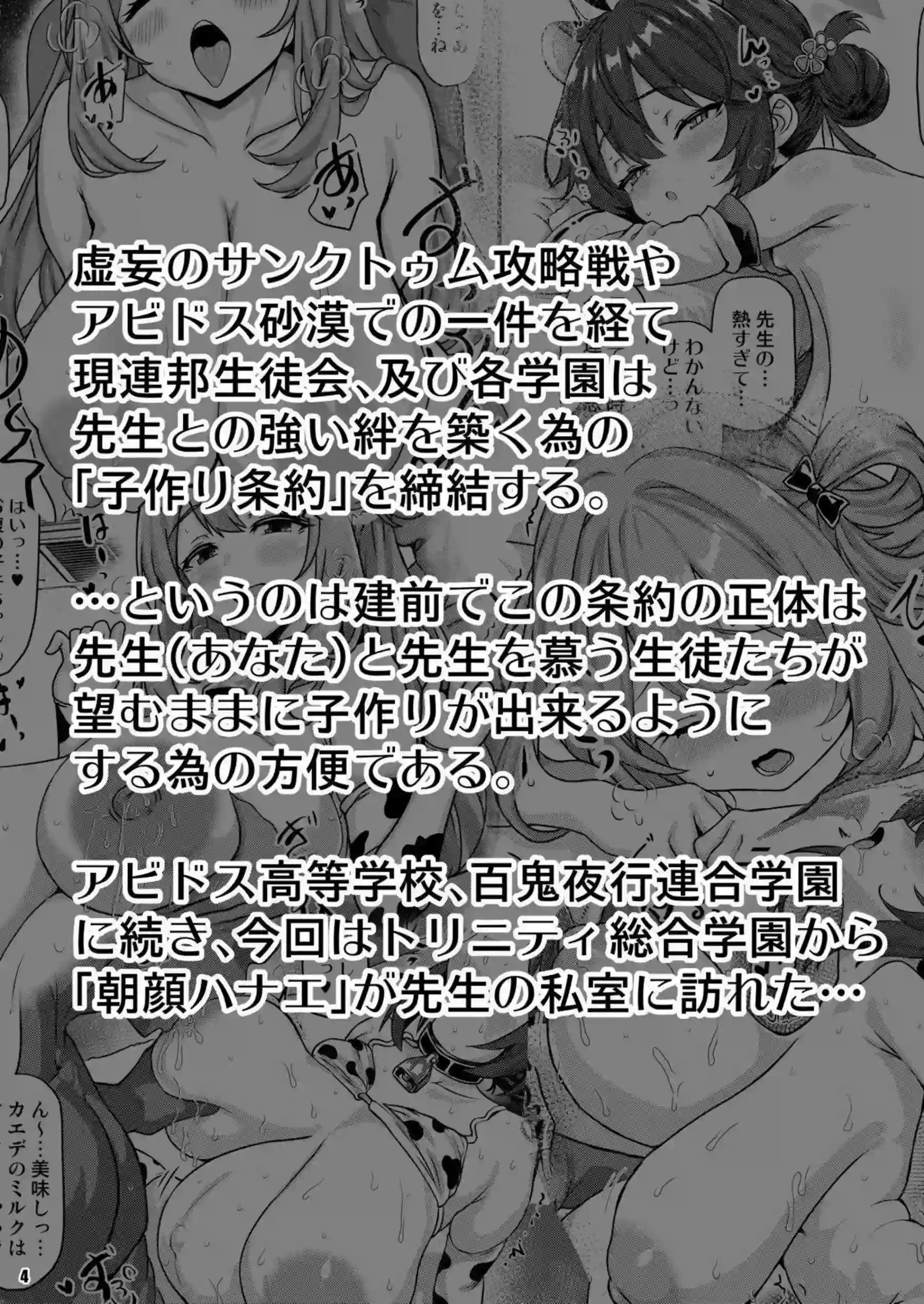 朝顔ハナエの爆乳孕ませ調教！さらに噴乳パイズリとバック中出しで悶絶快楽へ！ - PAGE 003