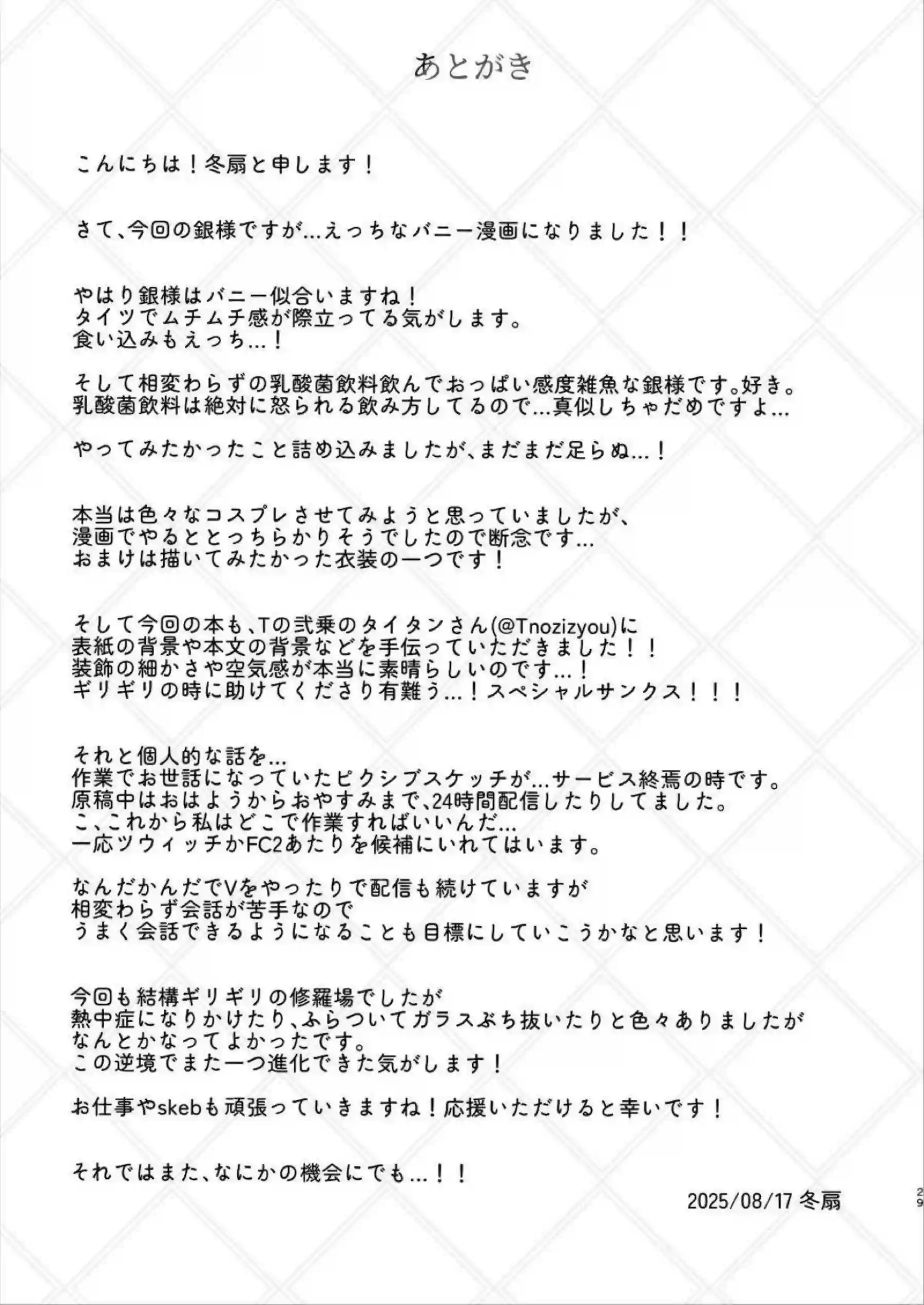 水銀燈のバニー調教！ 雪華綺晶のふたなり責めで噴乳堕ち！ - PAGE 028