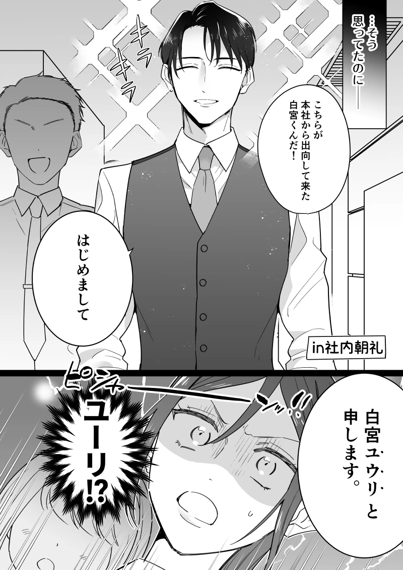 元悪役令嬢と闇落ち王子[たまごキッチン] - PAGE 004