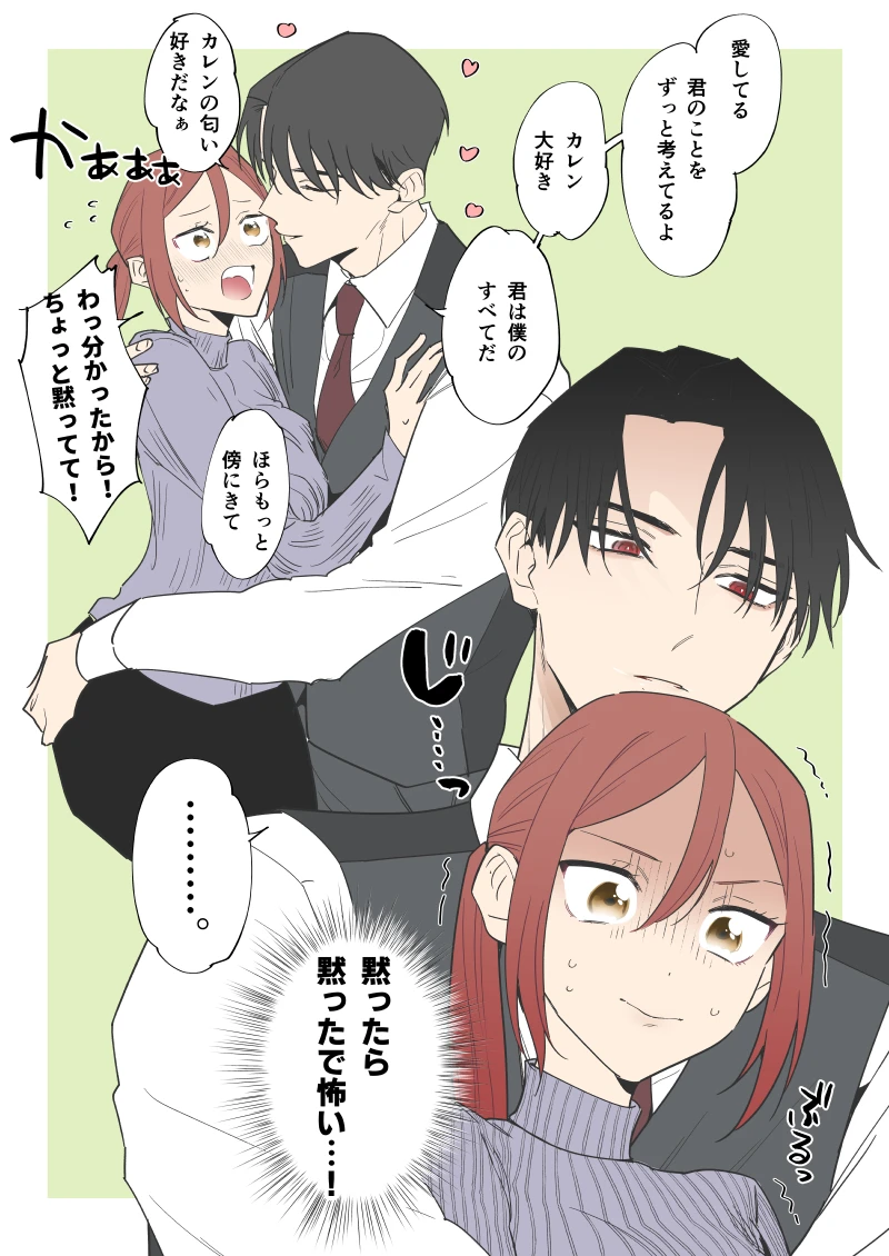 元悪役令嬢と闇落ち王子[たまごキッチン] - PAGE 007