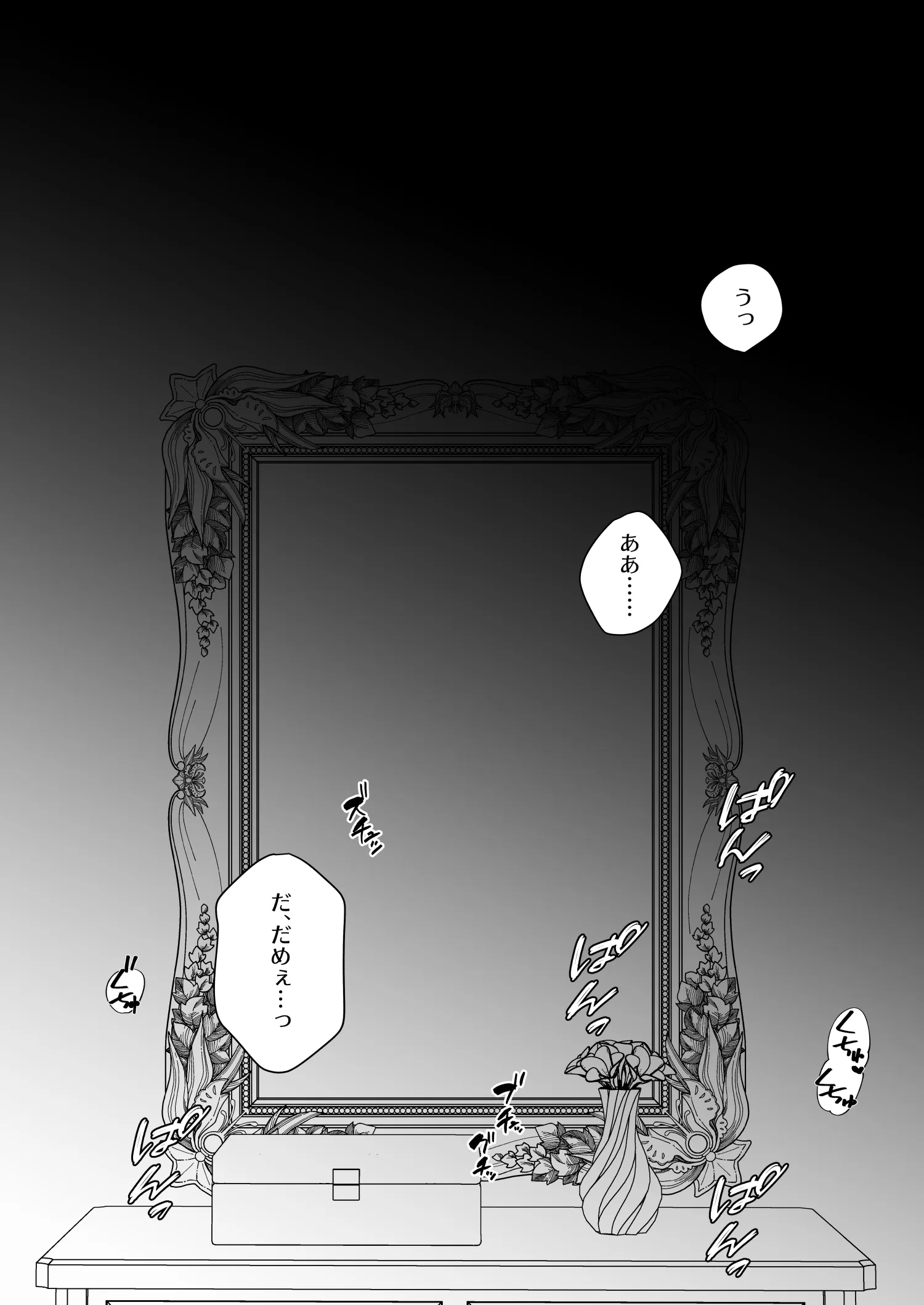 元悪役令嬢と闇落ち王子[たまごキッチン] - PAGE 009