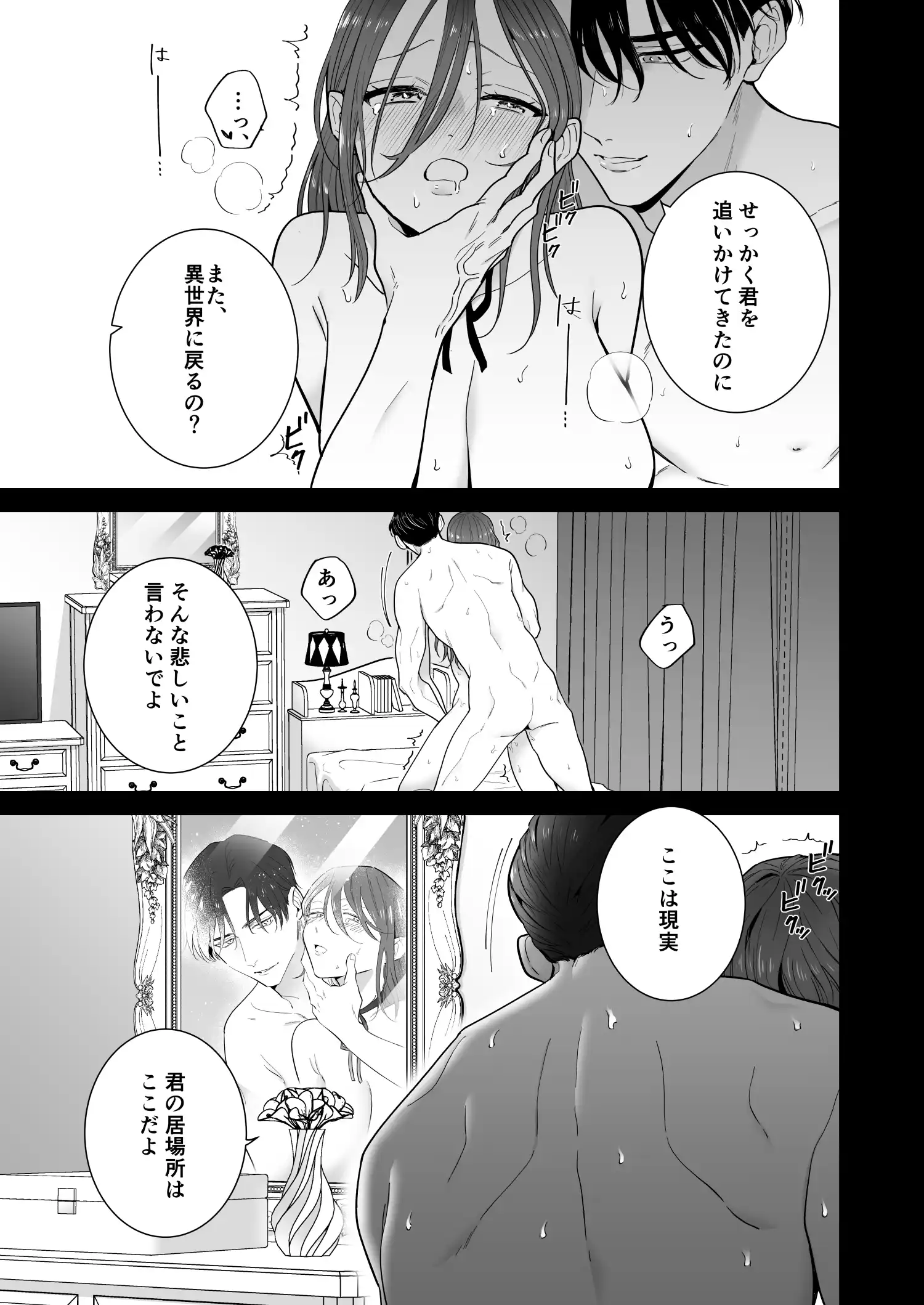 元悪役令嬢と闇落ち王子[たまごキッチン] - PAGE 012