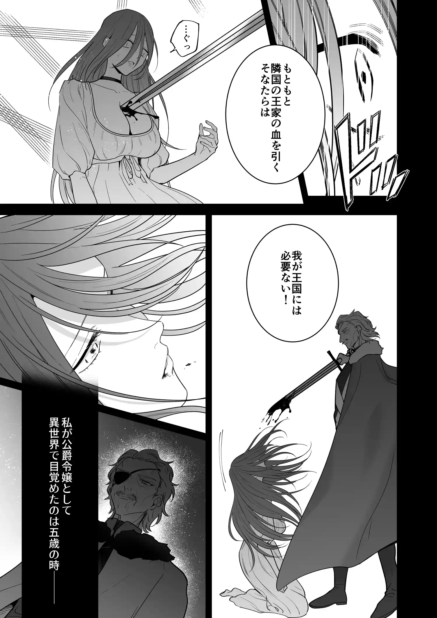 元悪役令嬢と闇落ち王子[たまごキッチン] - PAGE 016