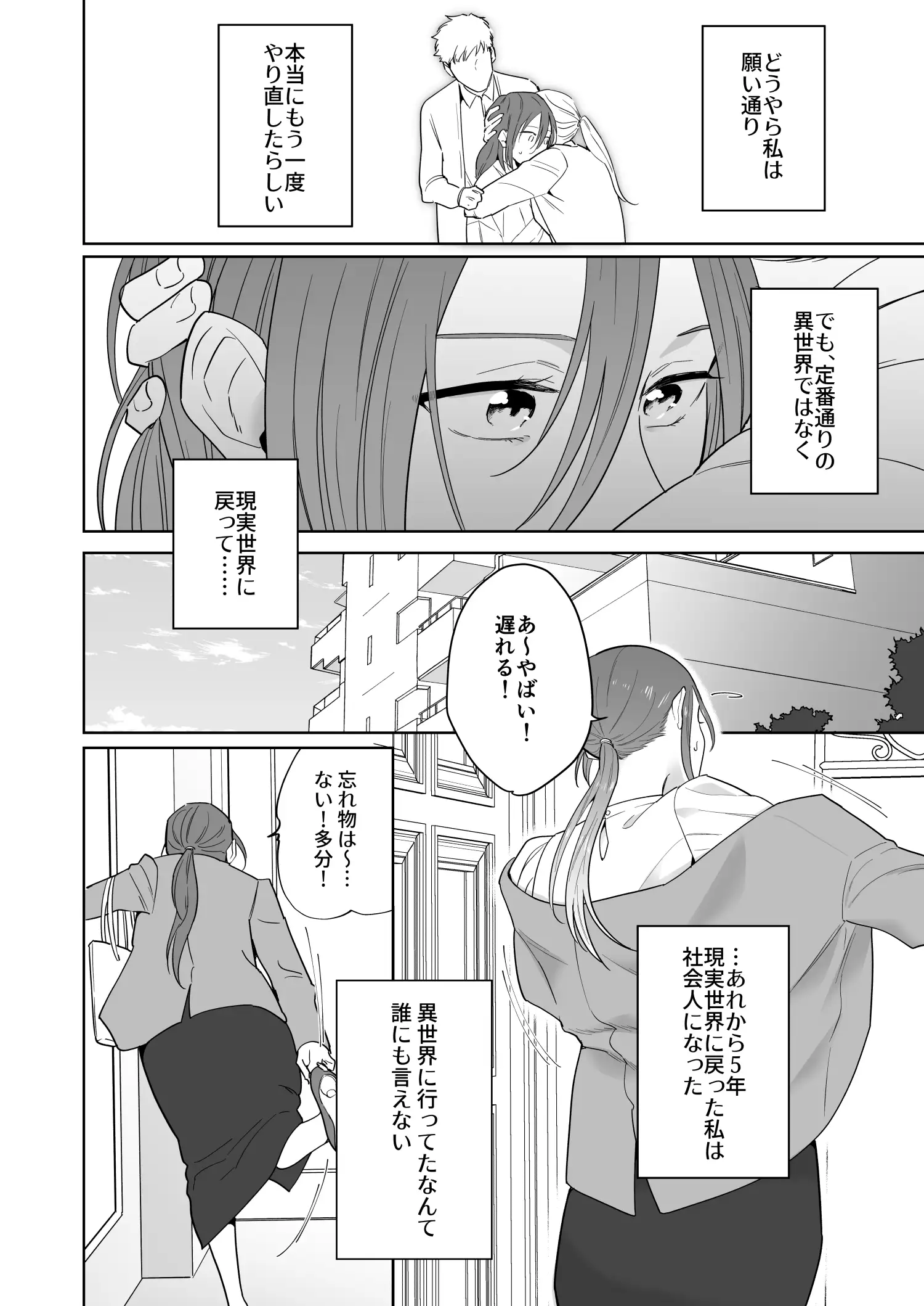 元悪役令嬢と闇落ち王子[たまごキッチン] - PAGE 021