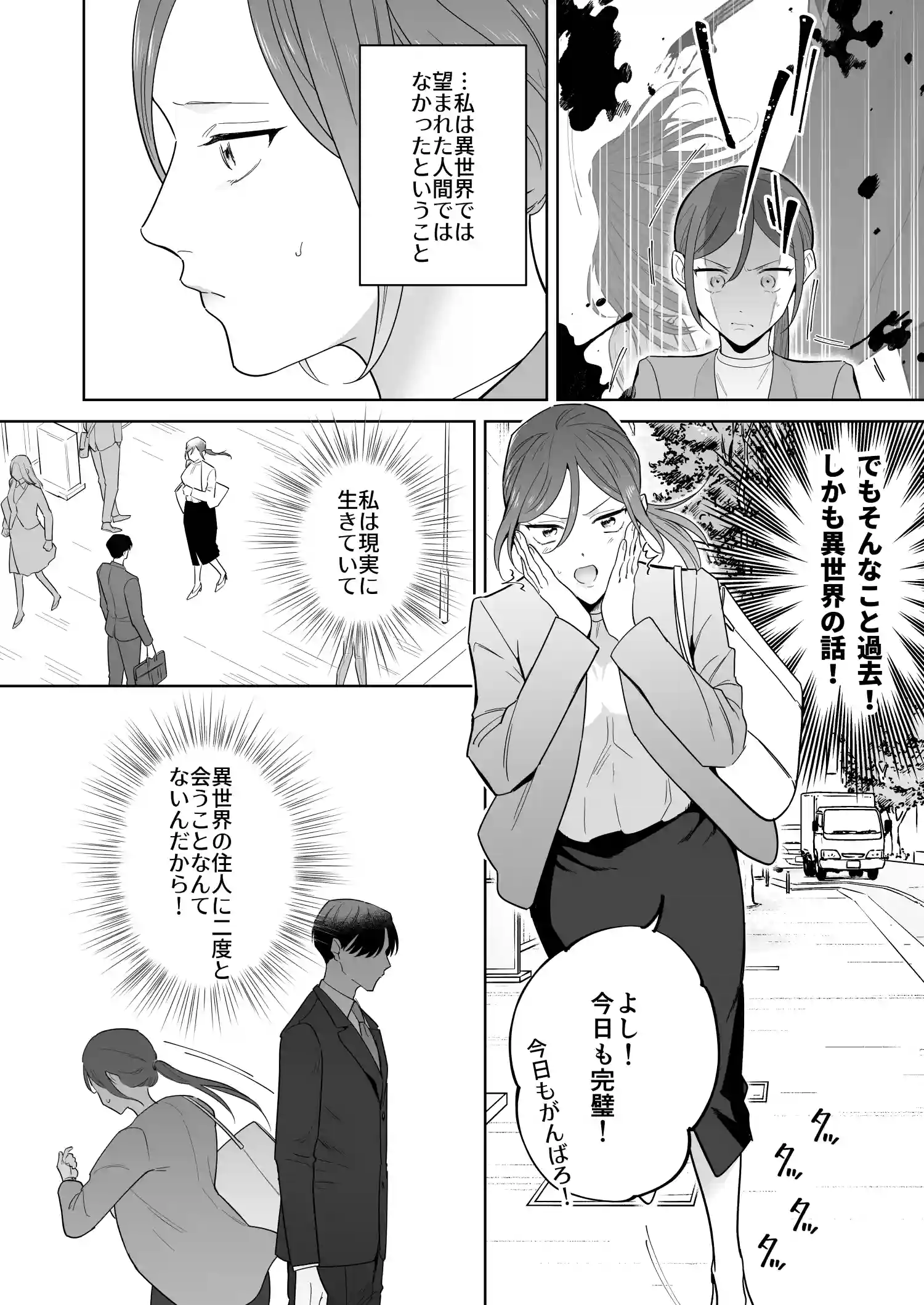 元悪役令嬢と闇落ち王子[たまごキッチン] - PAGE 023