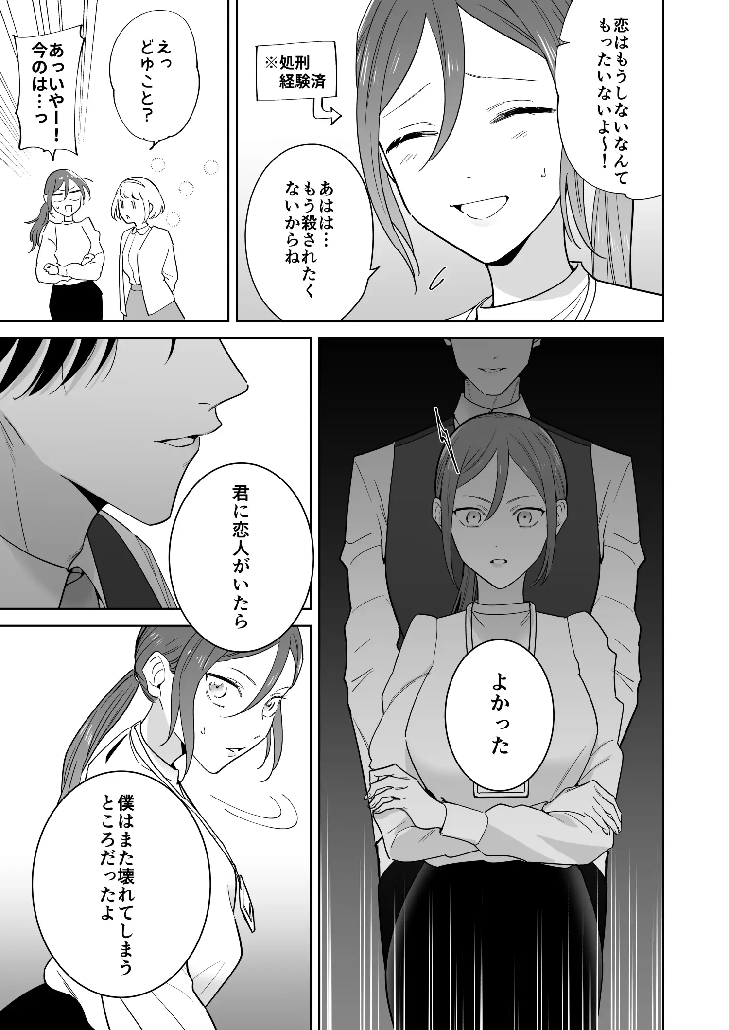 元悪役令嬢と闇落ち王子[たまごキッチン] - PAGE 026