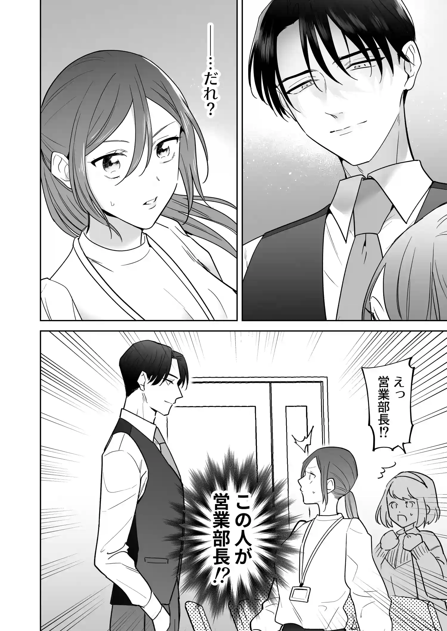 元悪役令嬢と闇落ち王子[たまごキッチン] - PAGE 027