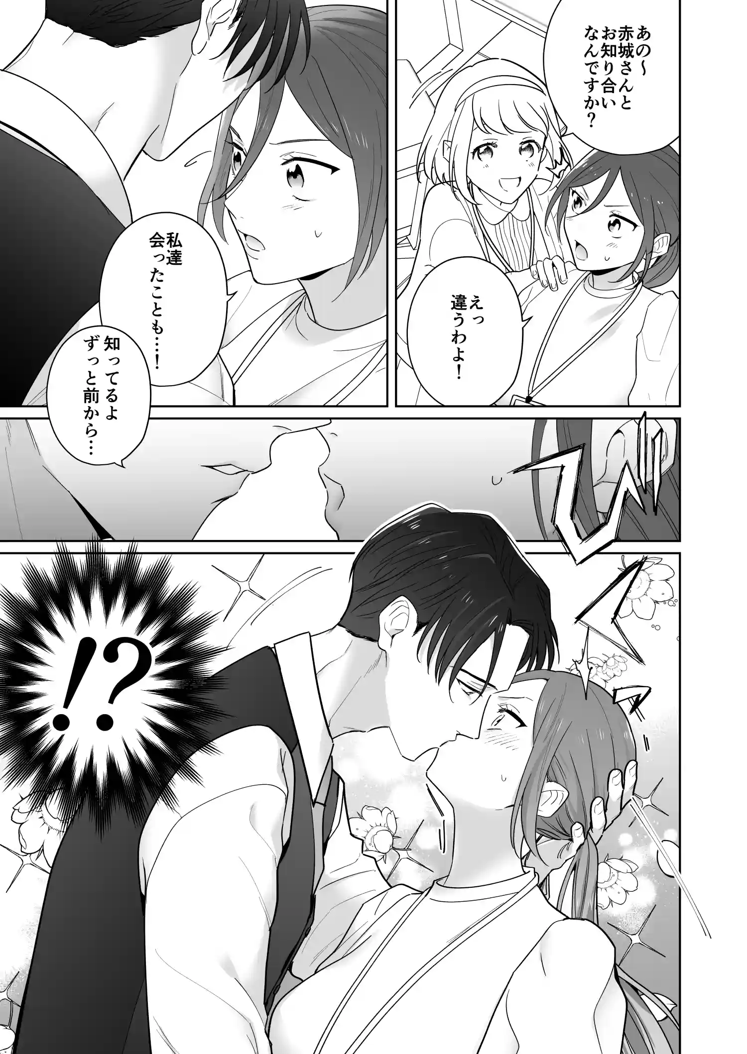 元悪役令嬢と闇落ち王子[たまごキッチン] - PAGE 028