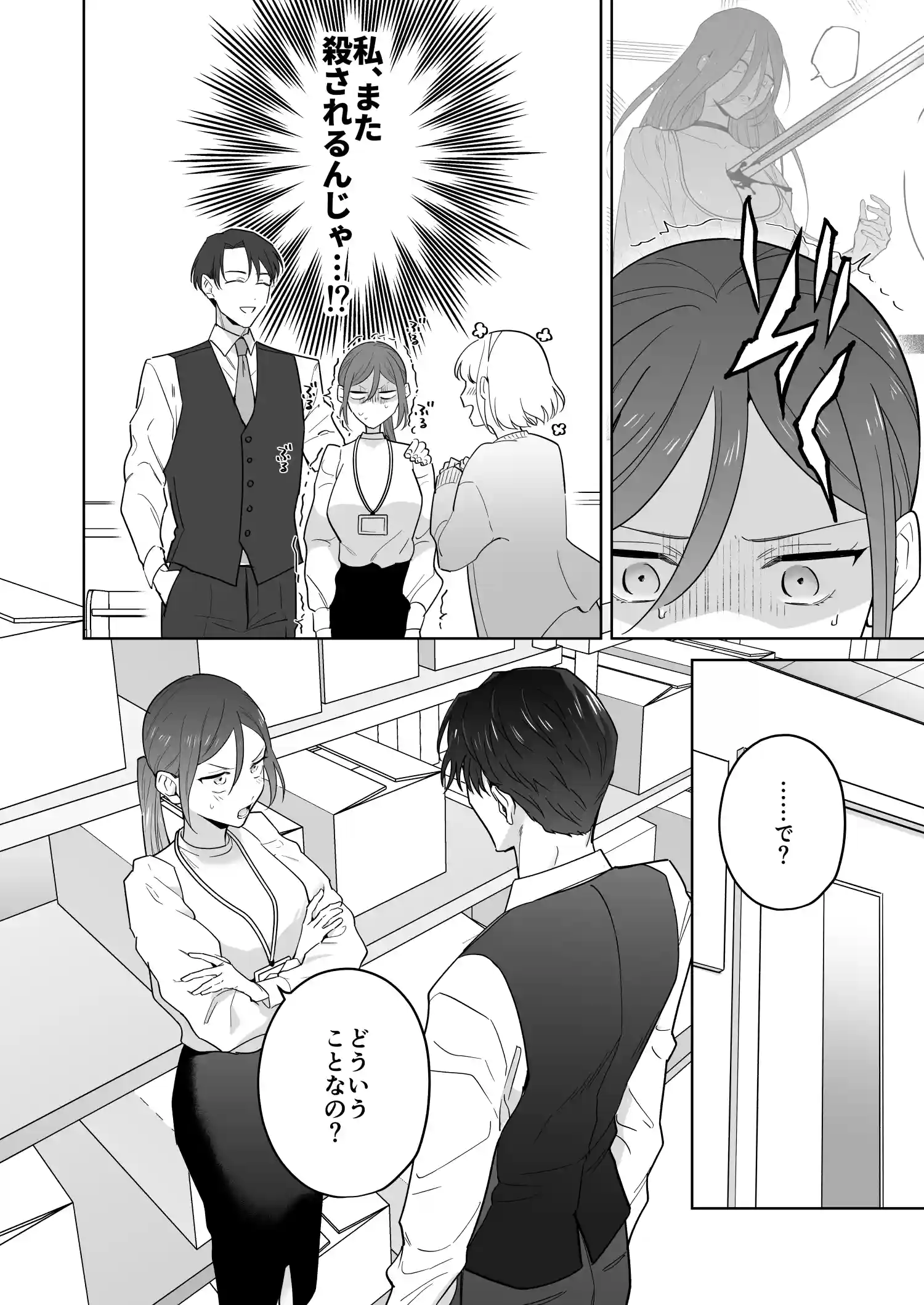 元悪役令嬢と闇落ち王子[たまごキッチン] - PAGE 031