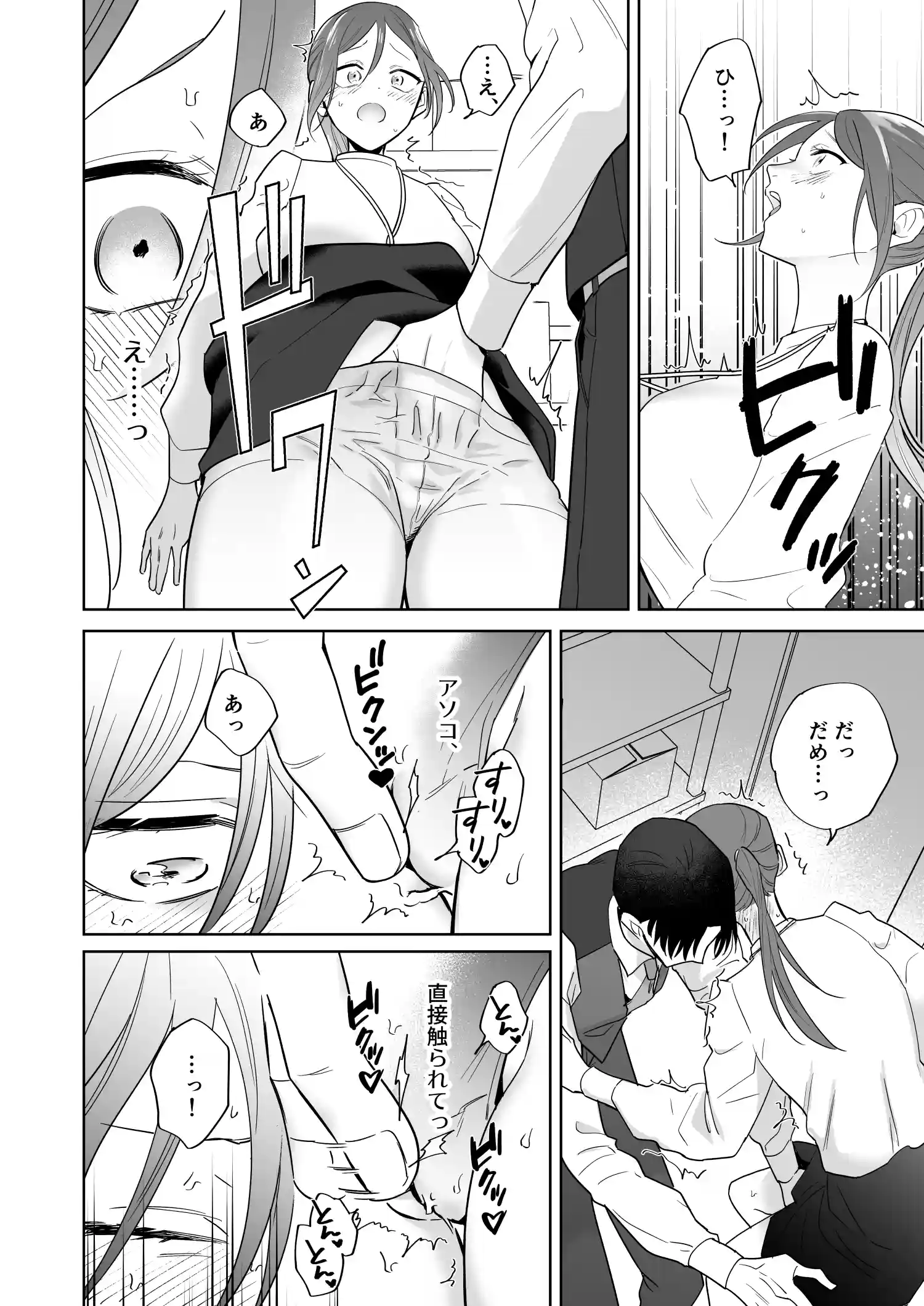 元悪役令嬢と闇落ち王子[たまごキッチン] - PAGE 035