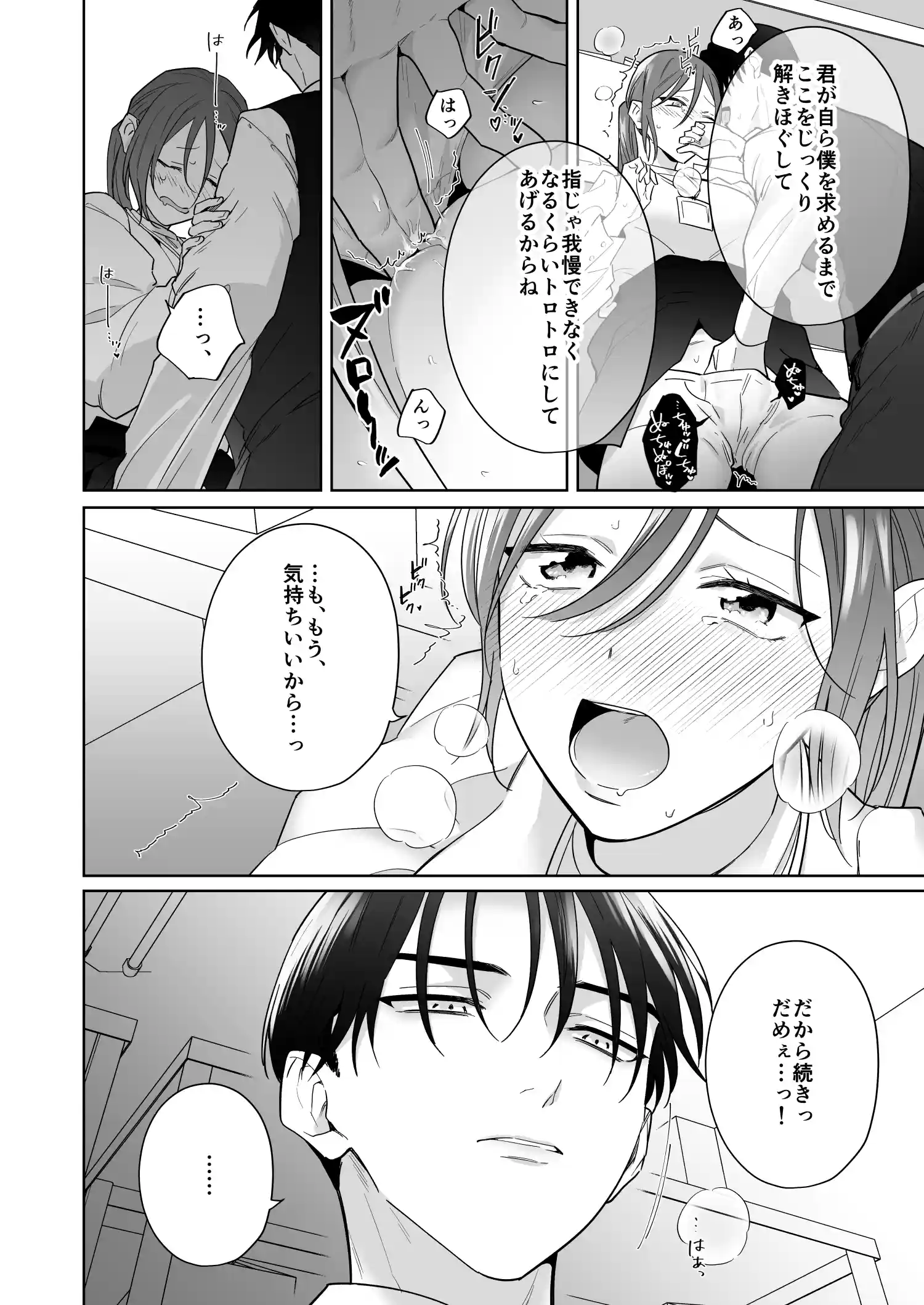 元悪役令嬢と闇落ち王子[たまごキッチン] - PAGE 039