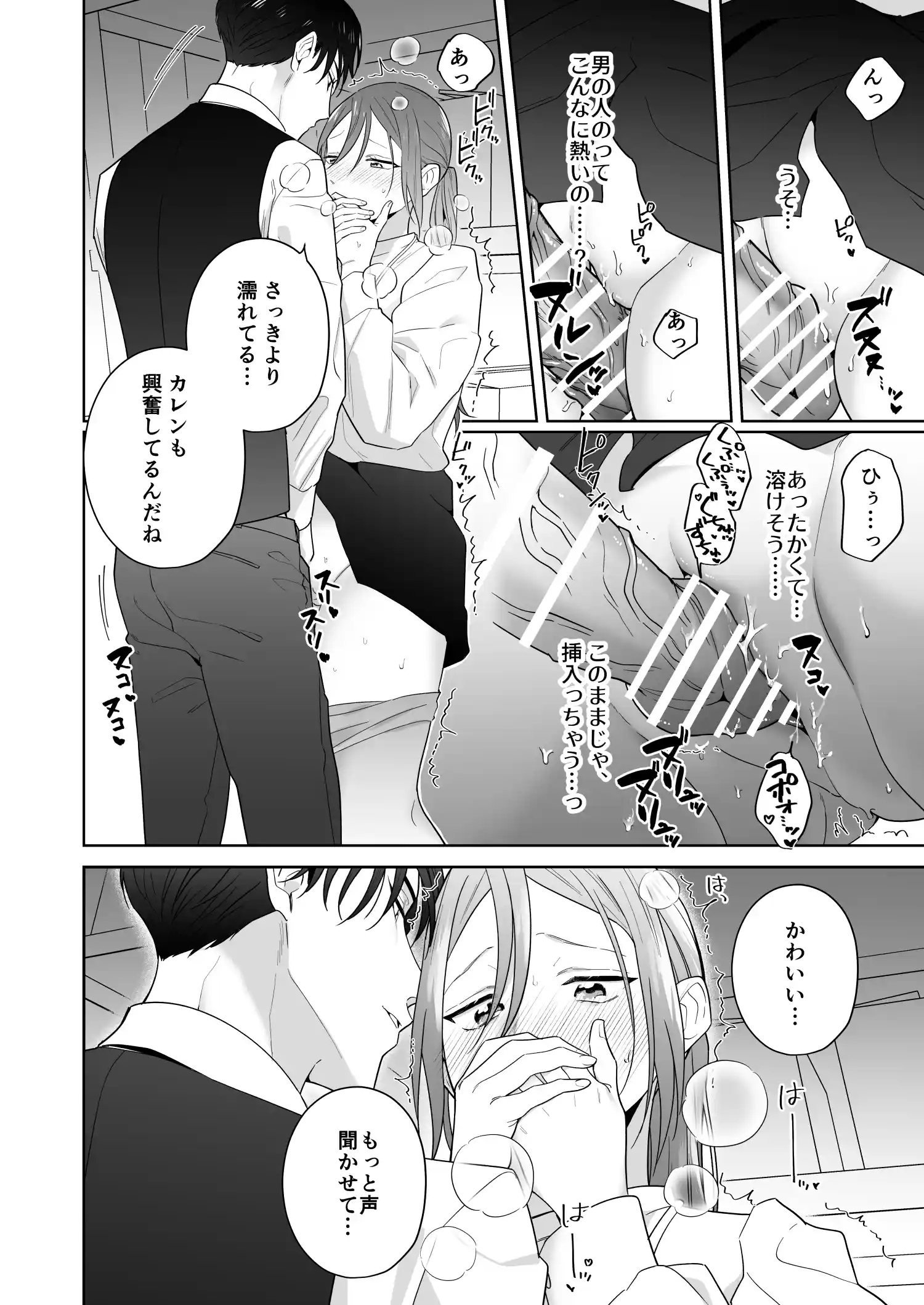 元悪役令嬢と闇落ち王子[たまごキッチン] - PAGE 041