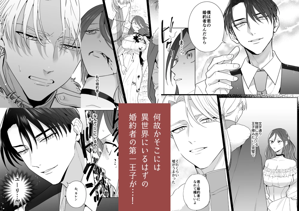 元悪役令嬢と闇落ち王子[たまごキッチン] - PAGE 044