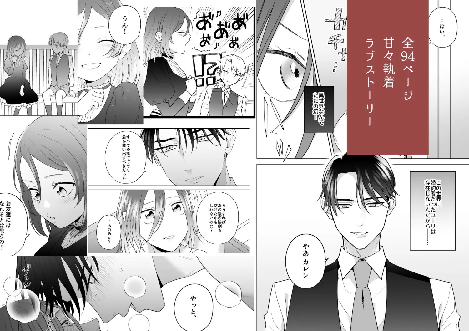 元悪役令嬢と闇落ち王子[たまごキッチン] - PAGE 046