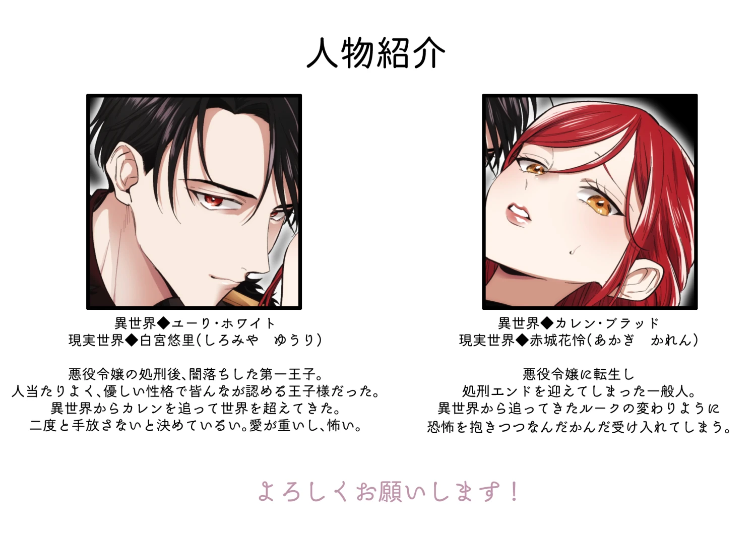 元悪役令嬢と闇落ち王子[たまごキッチン] - PAGE 047