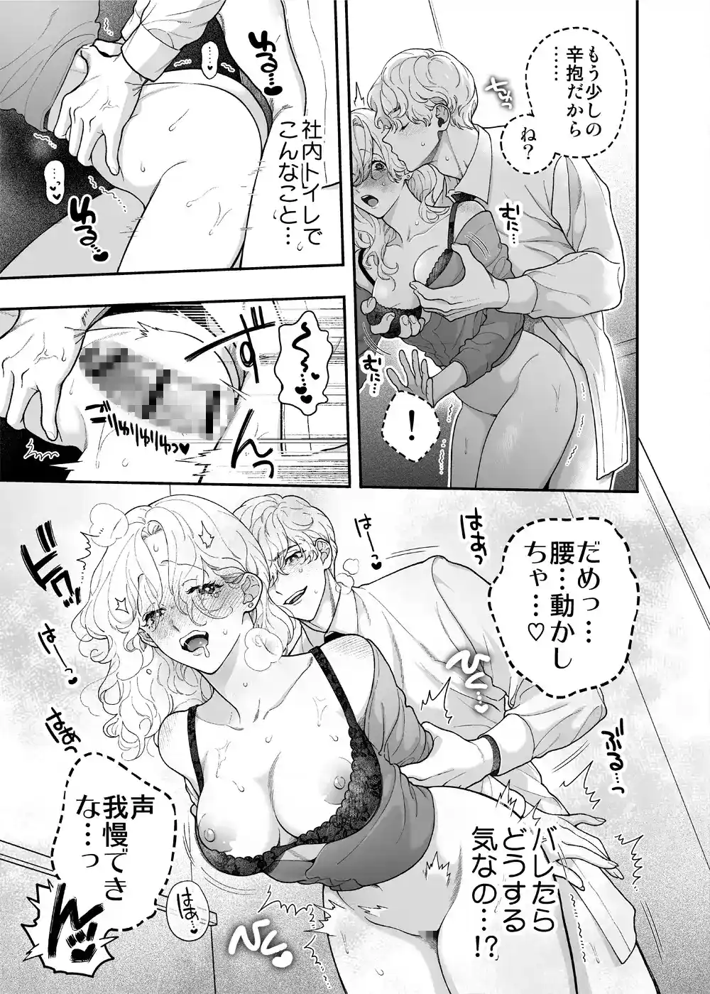 先生なのに、ハジメテを元教え子におそわるなんて!～オレの子供孕むまで注がせて編～[エデンの林檎/中条亮] - PAGE 007