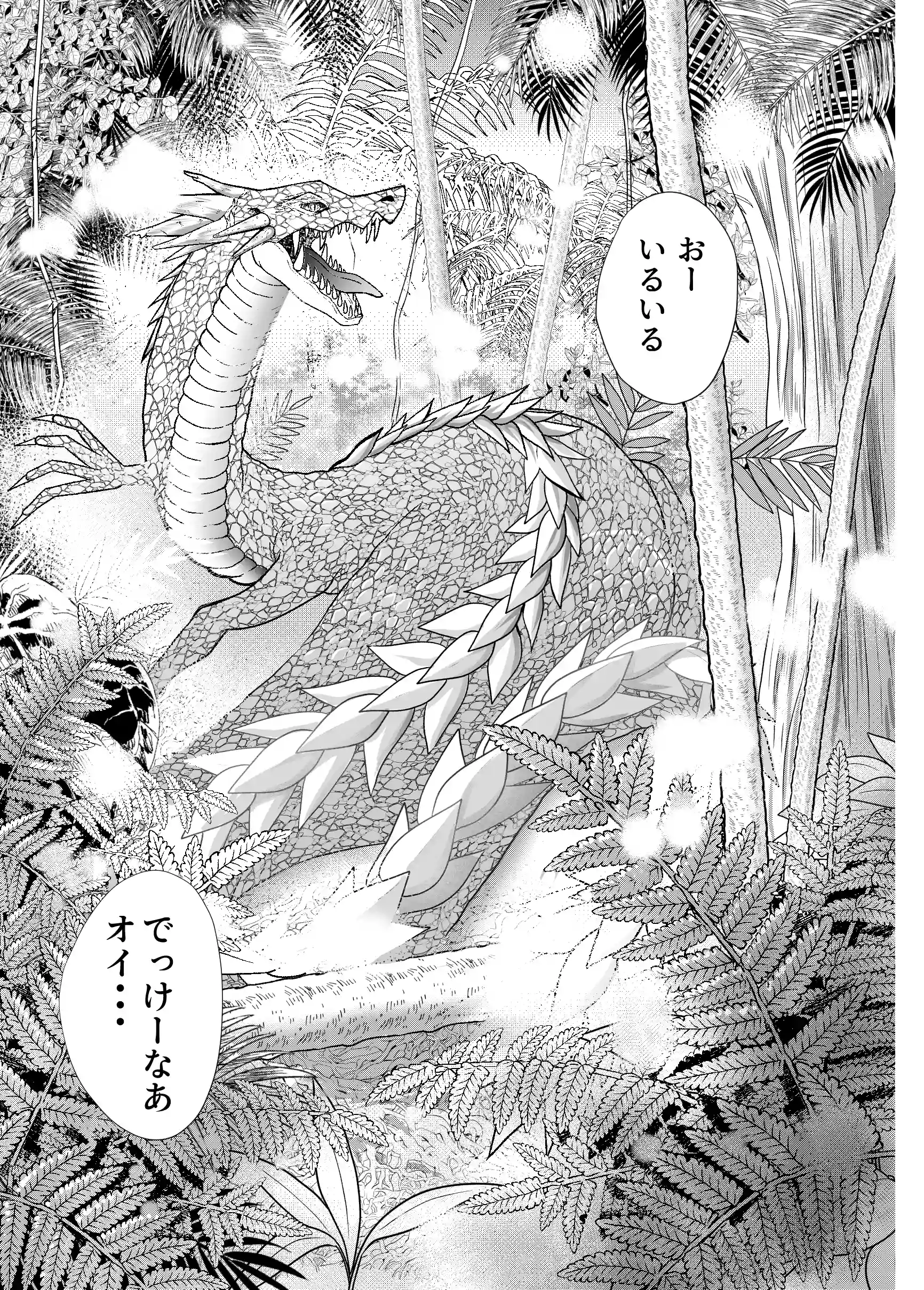 マモノ狩りの隊長はナマイキ部下と仲良くしたい![豆腐ピザ丸] - PAGE 002