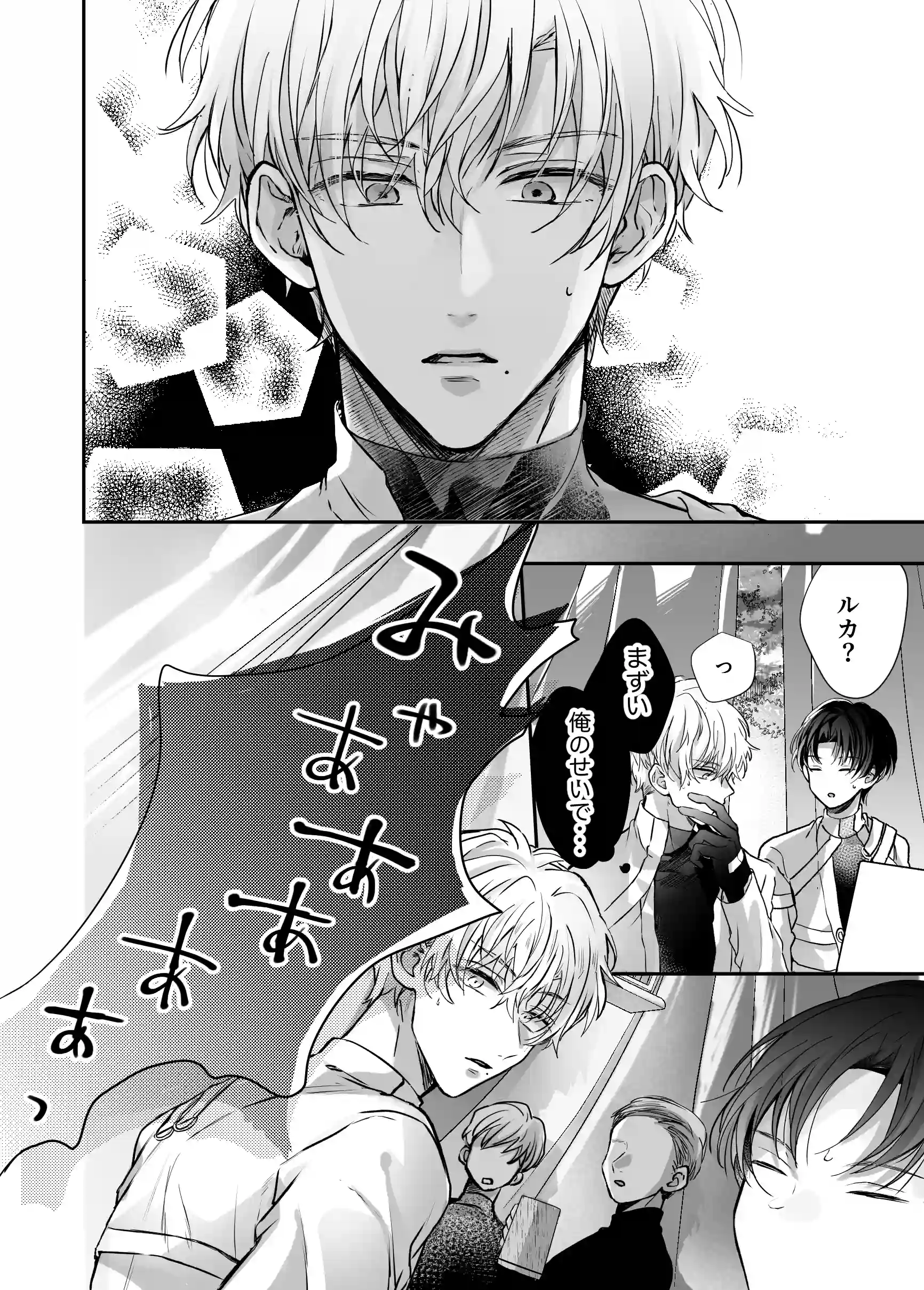 マモノ狩りの隊長はナマイキ部下と仲良くしたい![豆腐ピザ丸] - PAGE 011