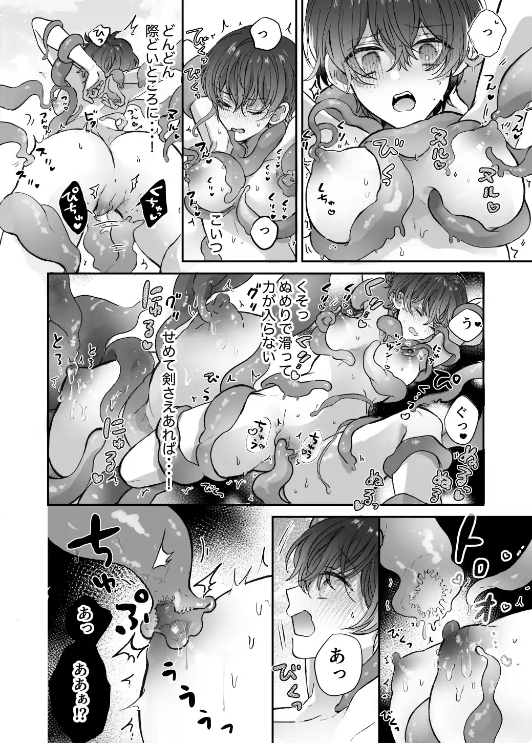 マモノ狩りの隊長はナマイキ部下と仲良くしたい![豆腐ピザ丸] - PAGE 014