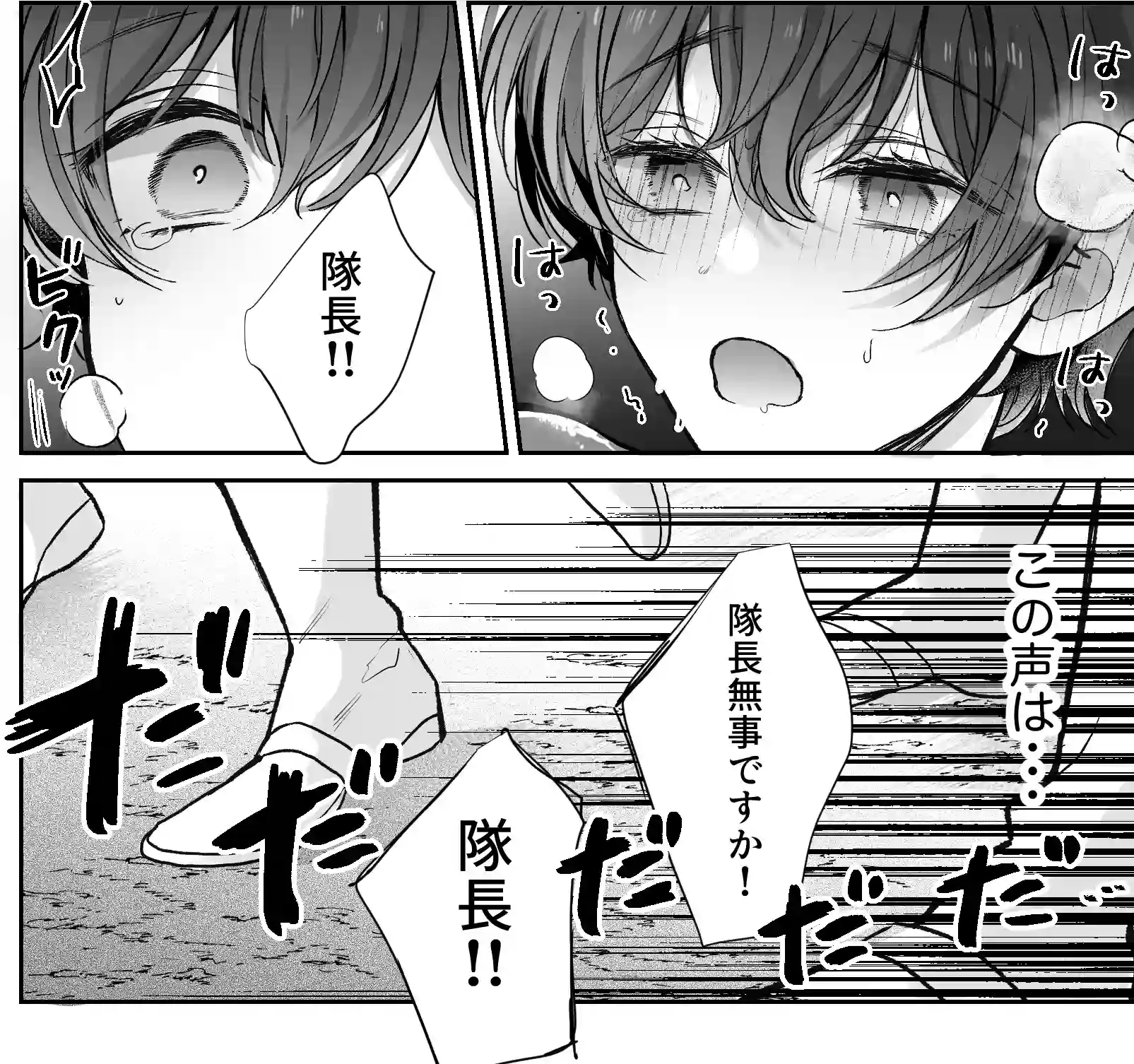 マモノ狩りの隊長はナマイキ部下と仲良くしたい![豆腐ピザ丸] - PAGE 016