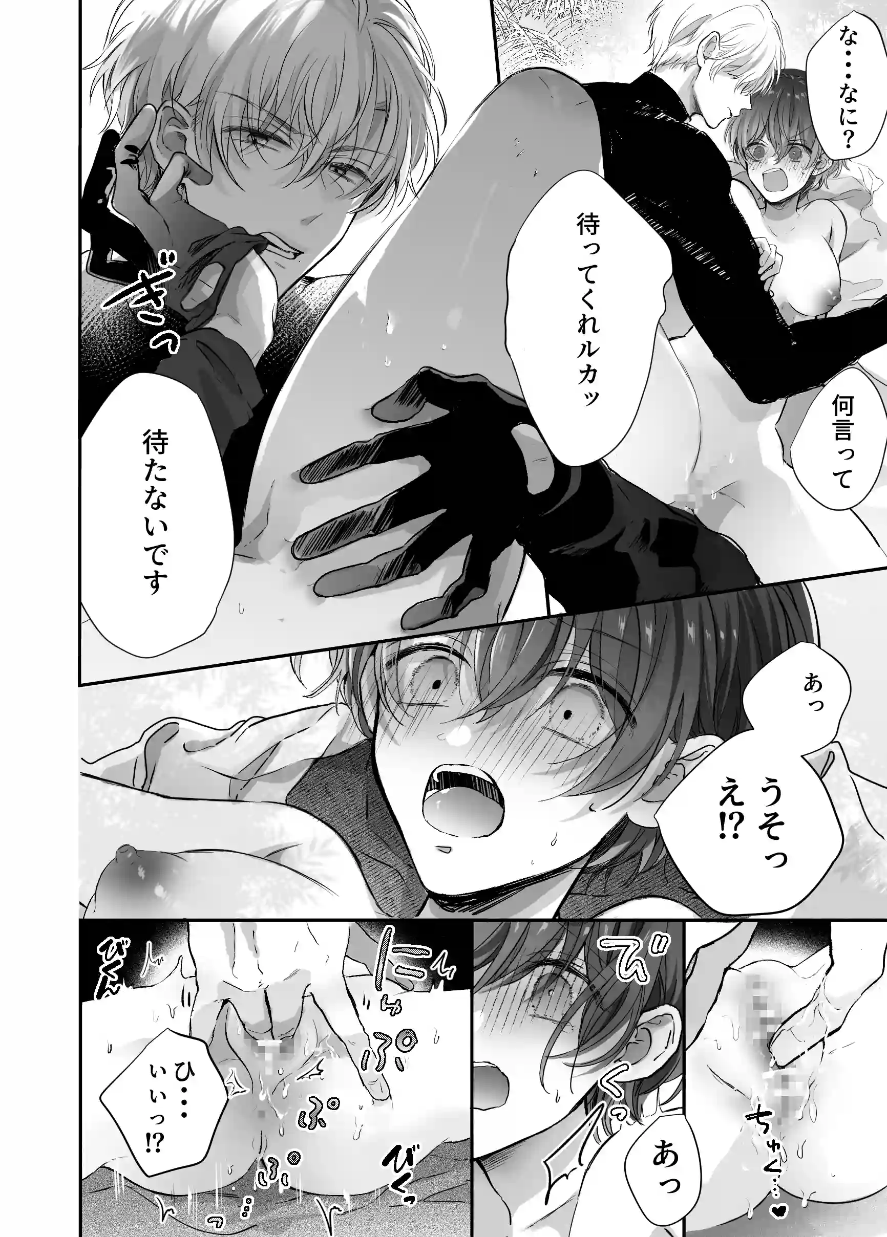 マモノ狩りの隊長はナマイキ部下と仲良くしたい![豆腐ピザ丸] - PAGE 018