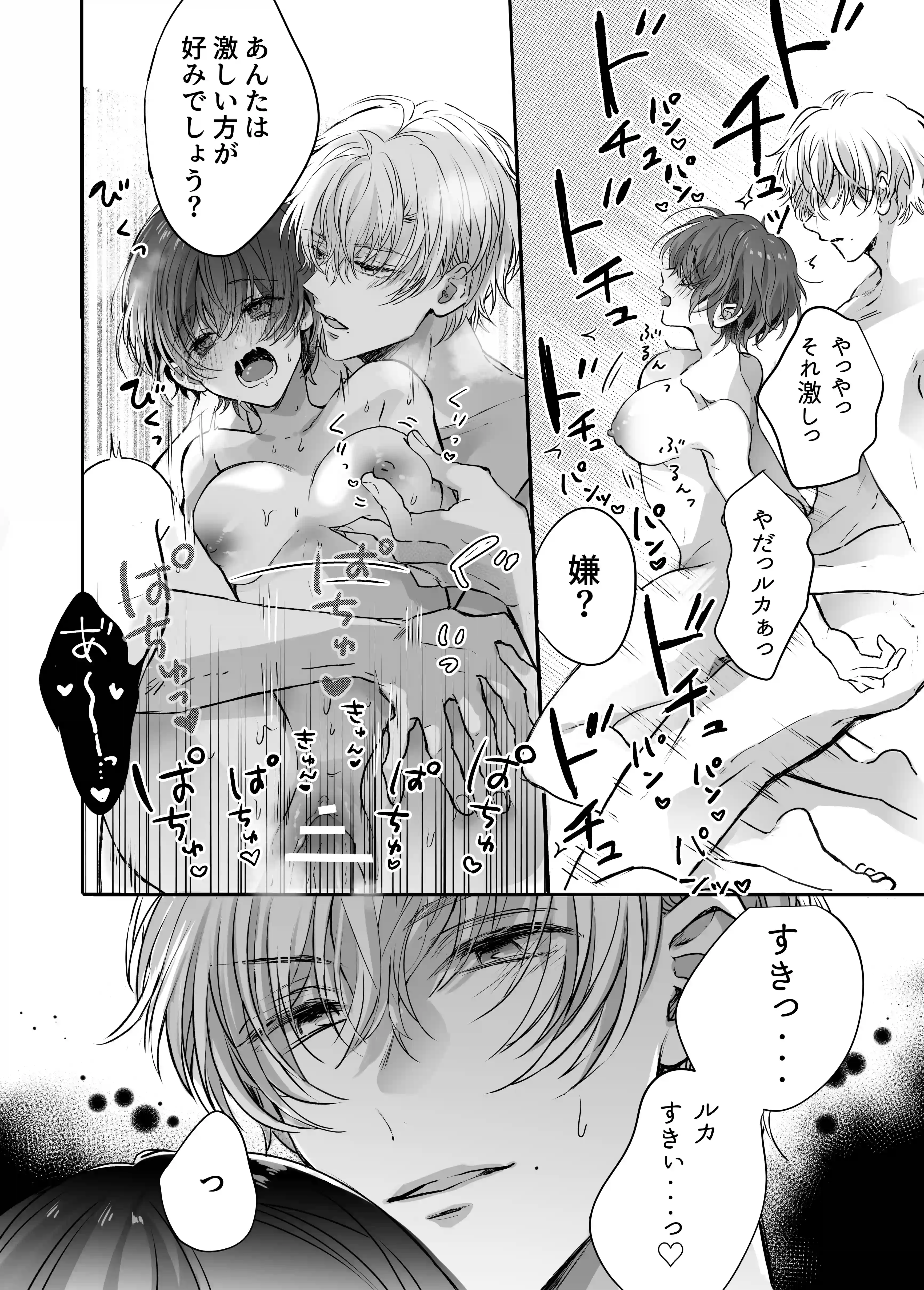 マモノ狩りの隊長はナマイキ部下と仲良くしたい![豆腐ピザ丸] - PAGE 021