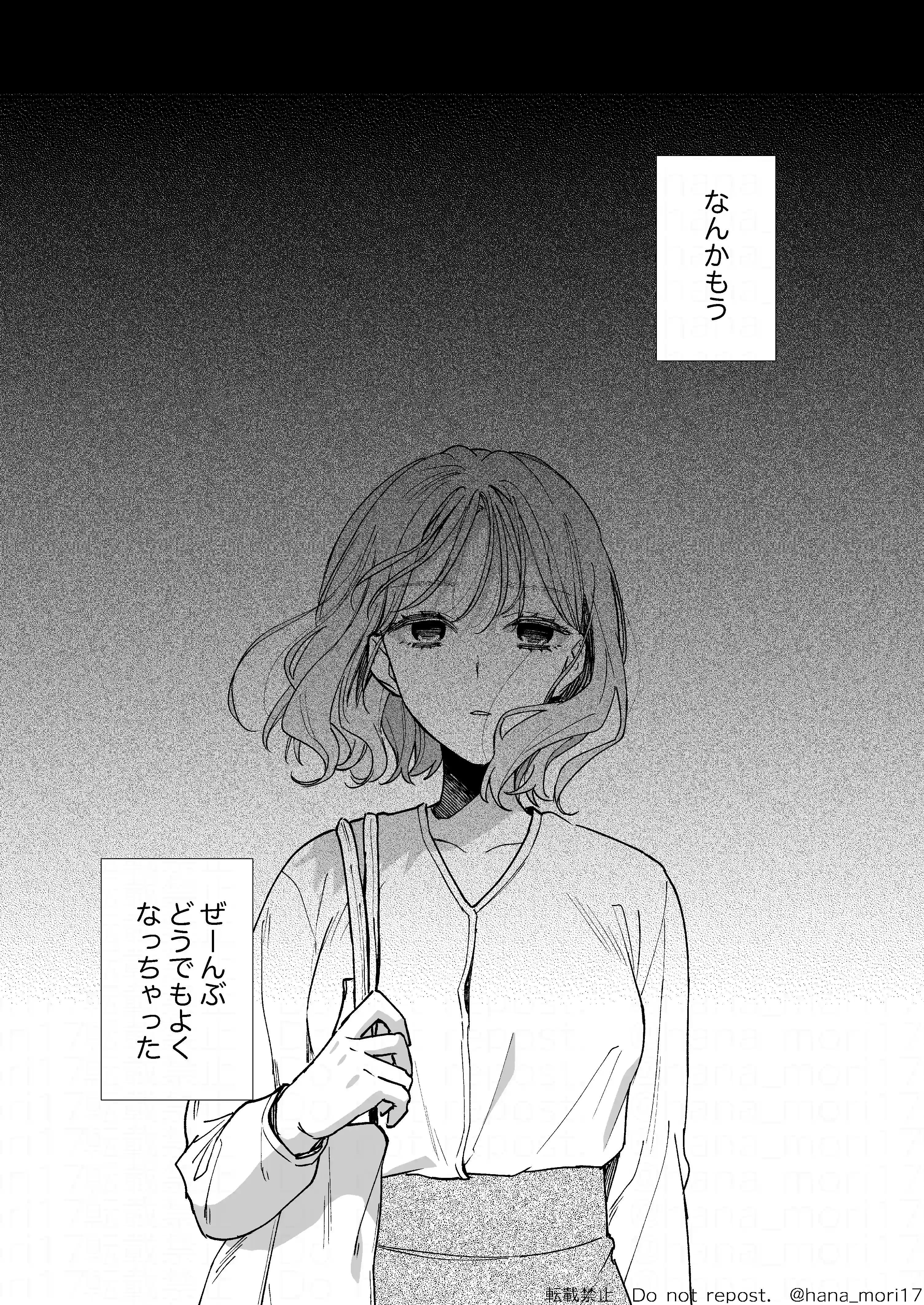 治安悪そうな裏アカ男子に気に入られてしまいました[森の停留所] - PAGE 003