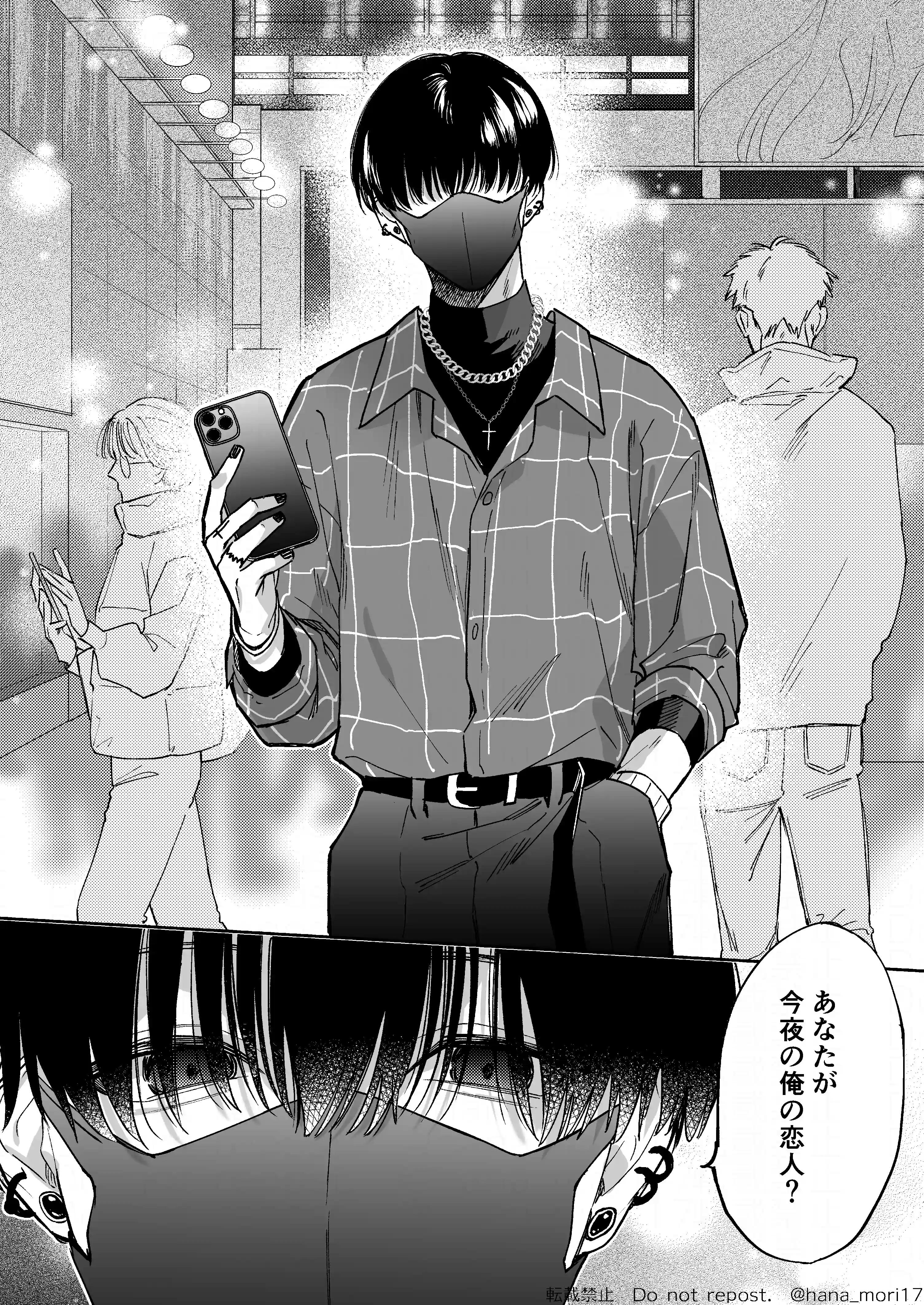 治安悪そうな裏アカ男子に気に入られてしまいました[森の停留所] - PAGE 012