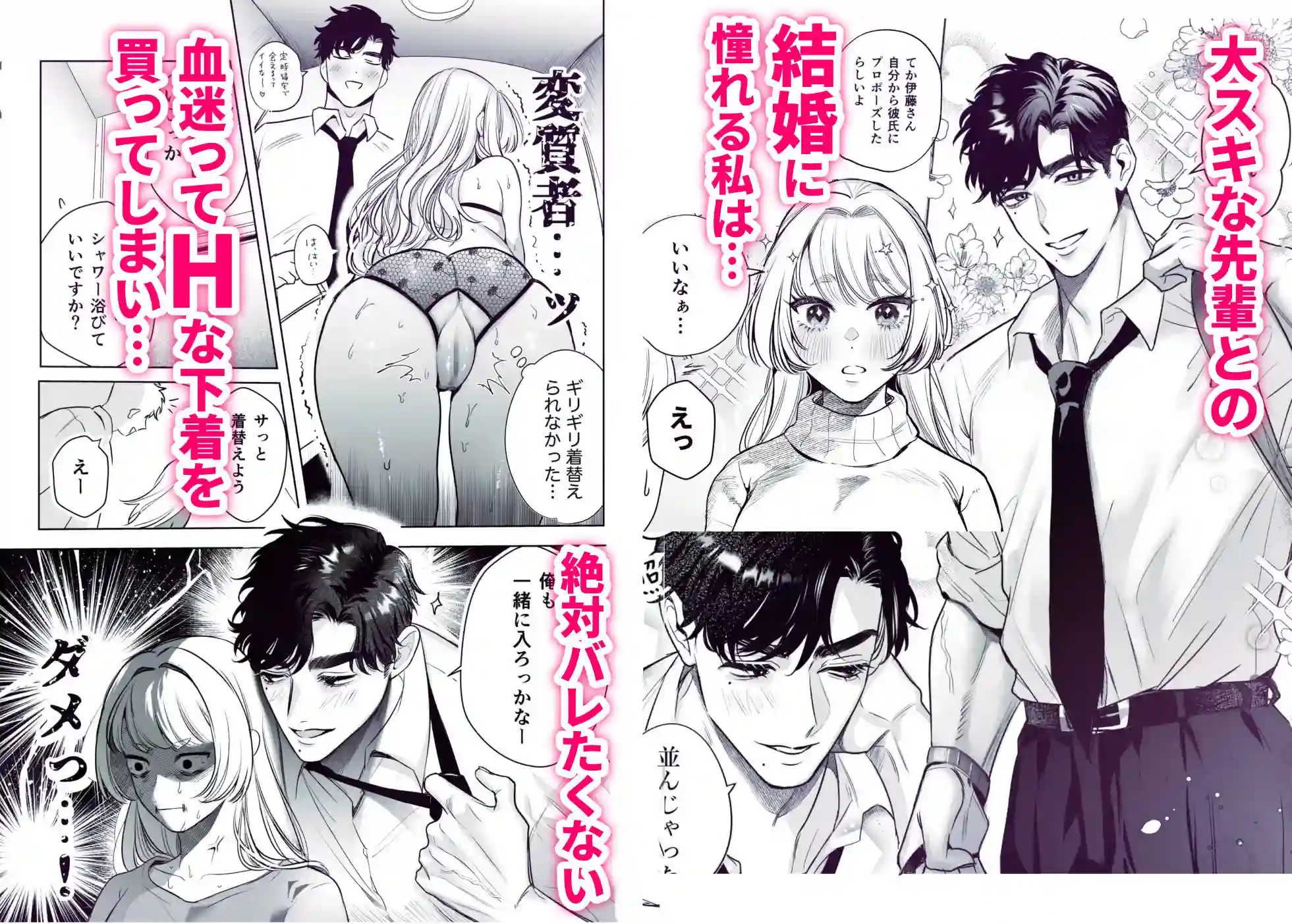 帰れないふたり〜完結編〜[レゥル] - PAGE 002