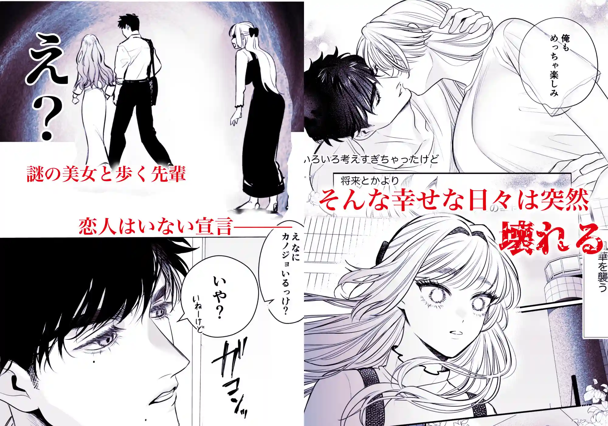 帰れないふたり〜完結編〜[レゥル] - PAGE 005