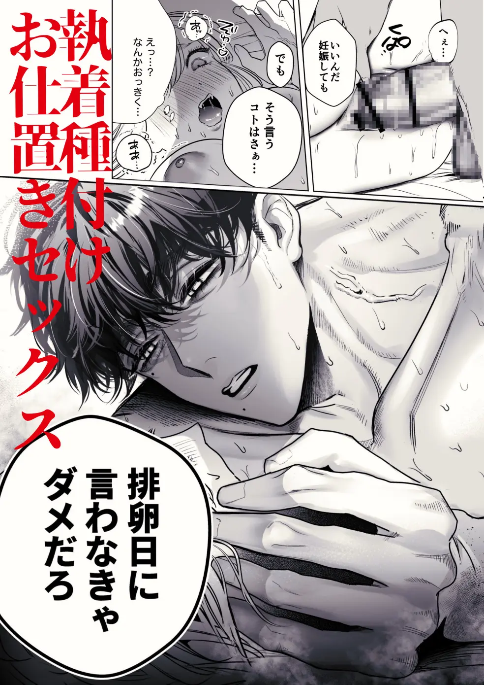 帰れないふたり〜完結編〜[レゥル] - PAGE 010