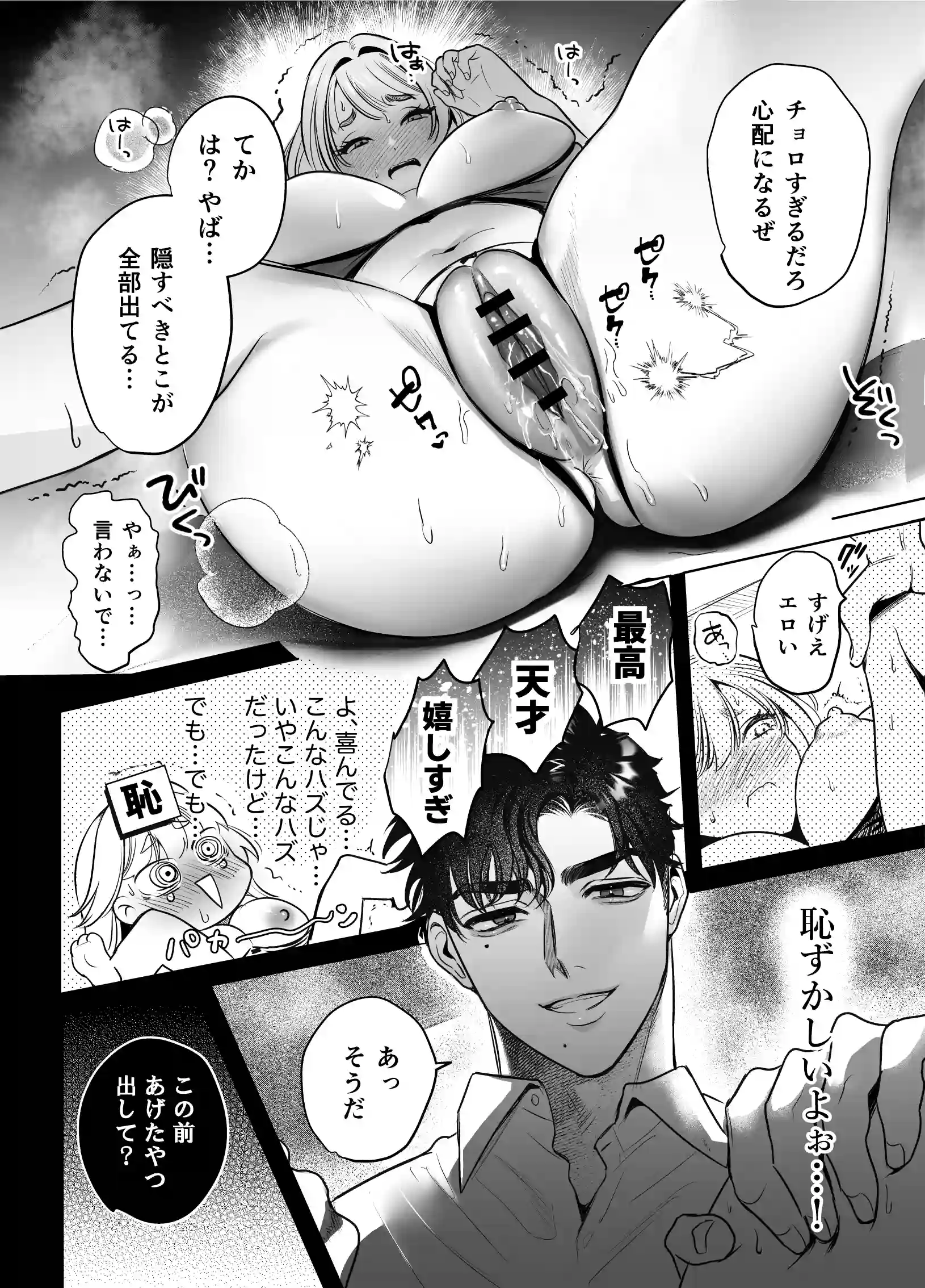 帰れないふたり〜完結編〜[レゥル] - PAGE 013