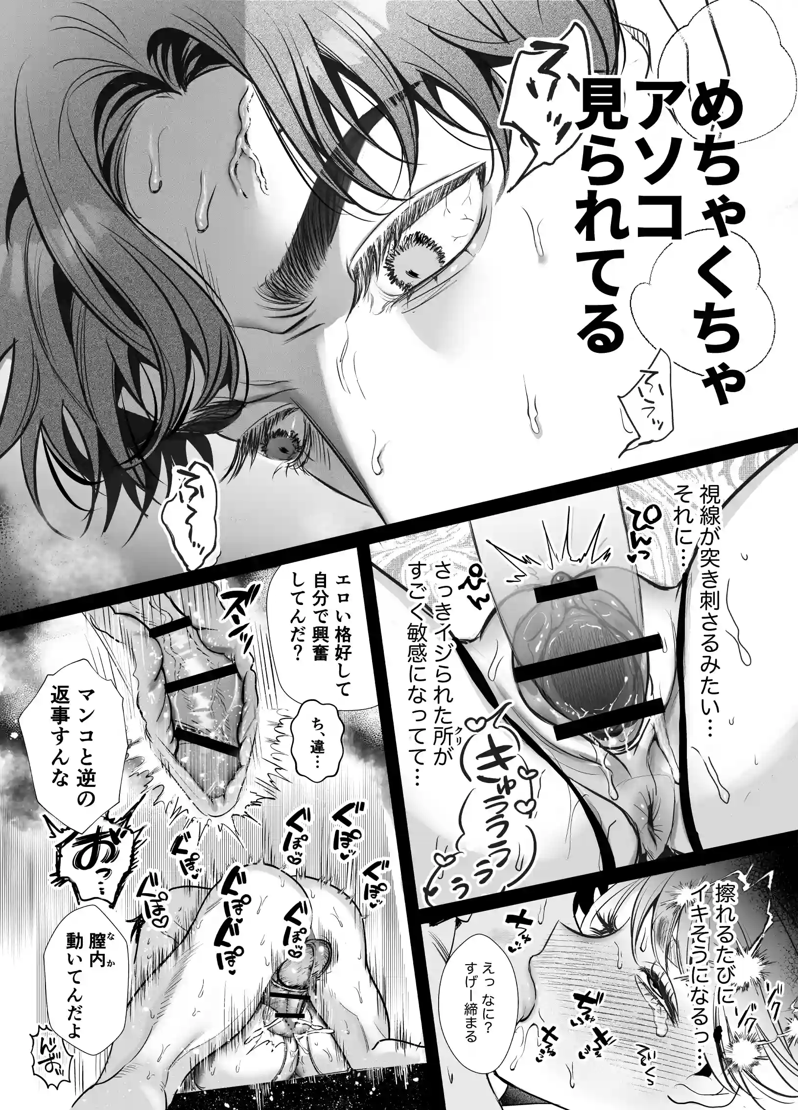 帰れないふたり〜完結編〜[レゥル] - PAGE 018