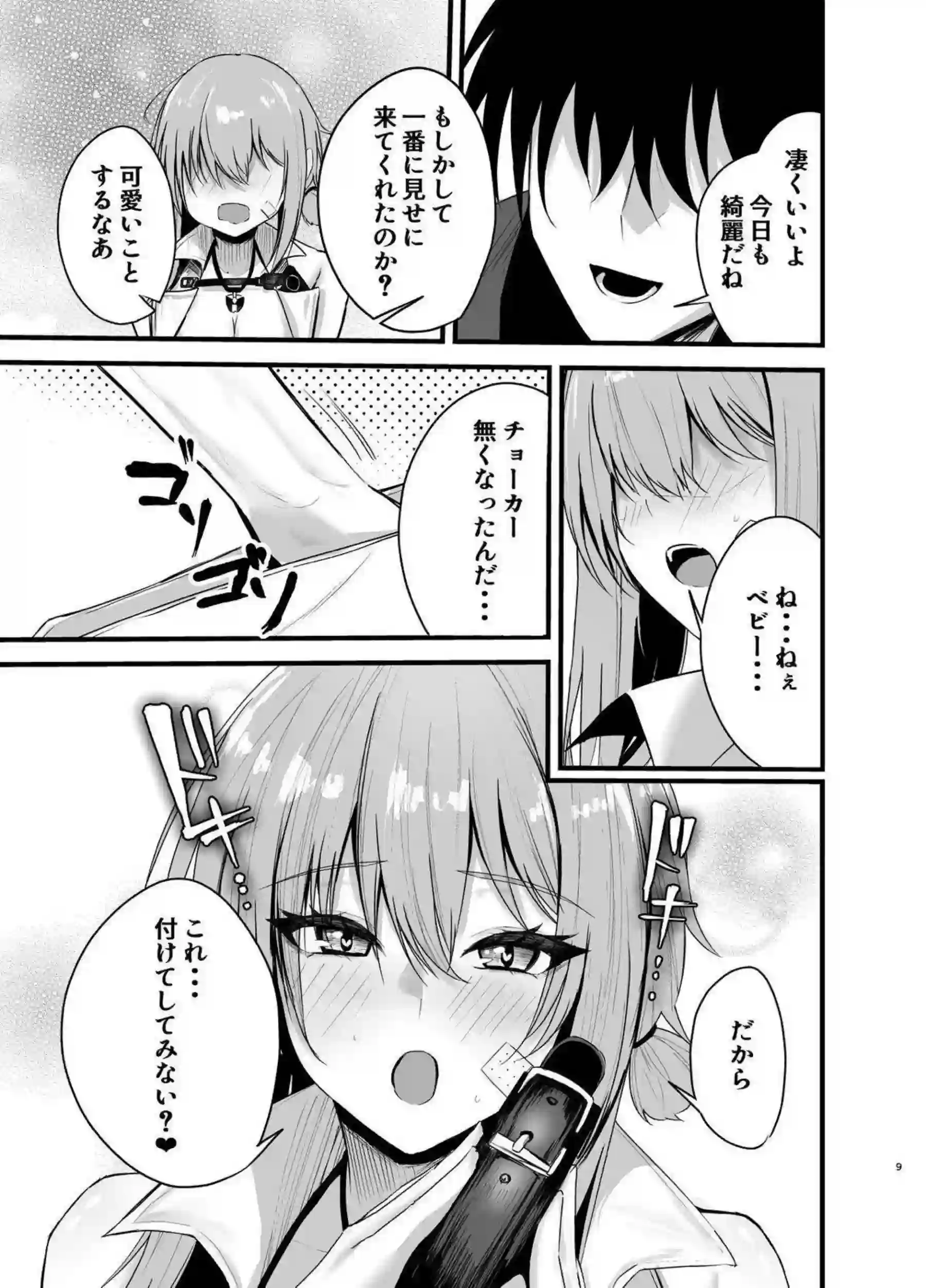 学園アイドルの水着乱交！汗と汁まみれの快楽堕ち！ - PAGE 008