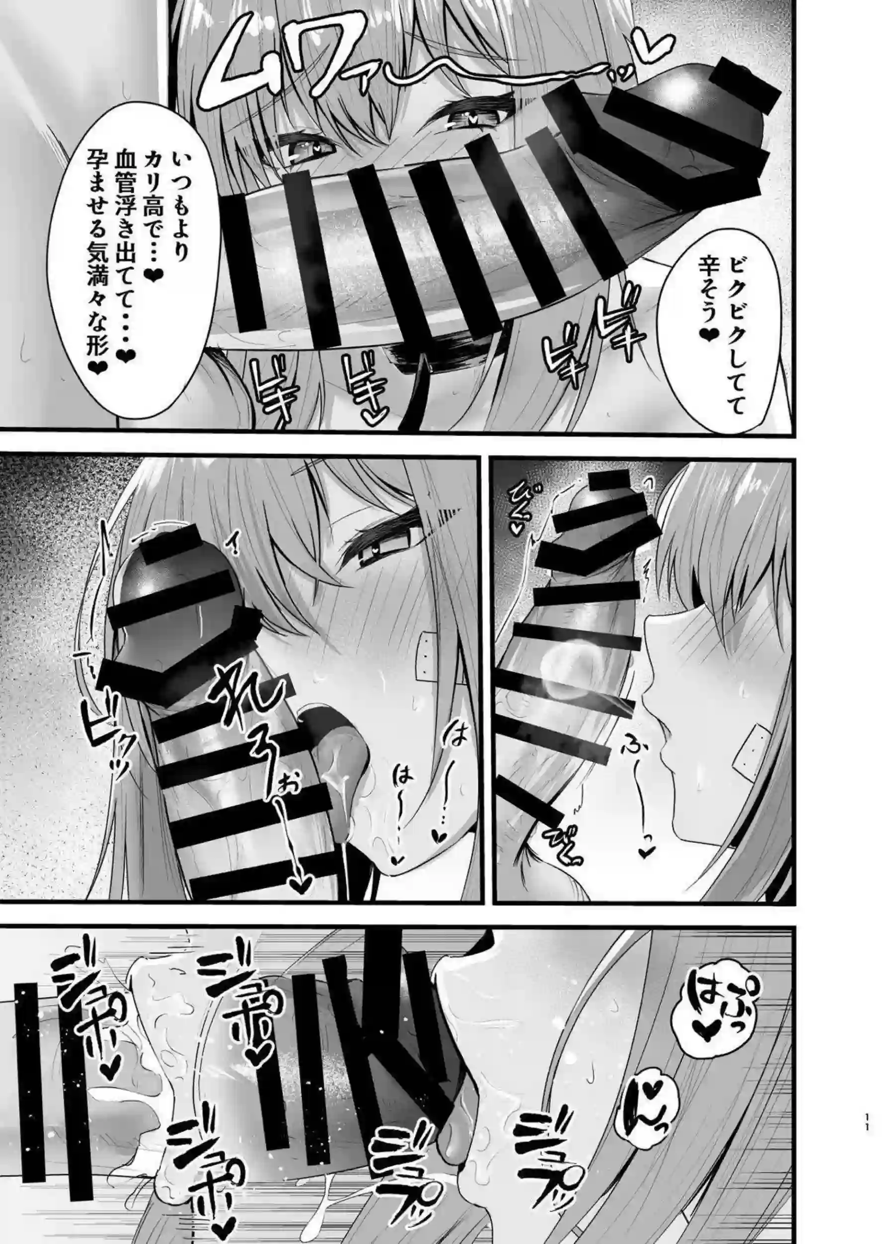 学園アイドルの水着乱交！汗と汁まみれの快楽堕ち！ - PAGE 010