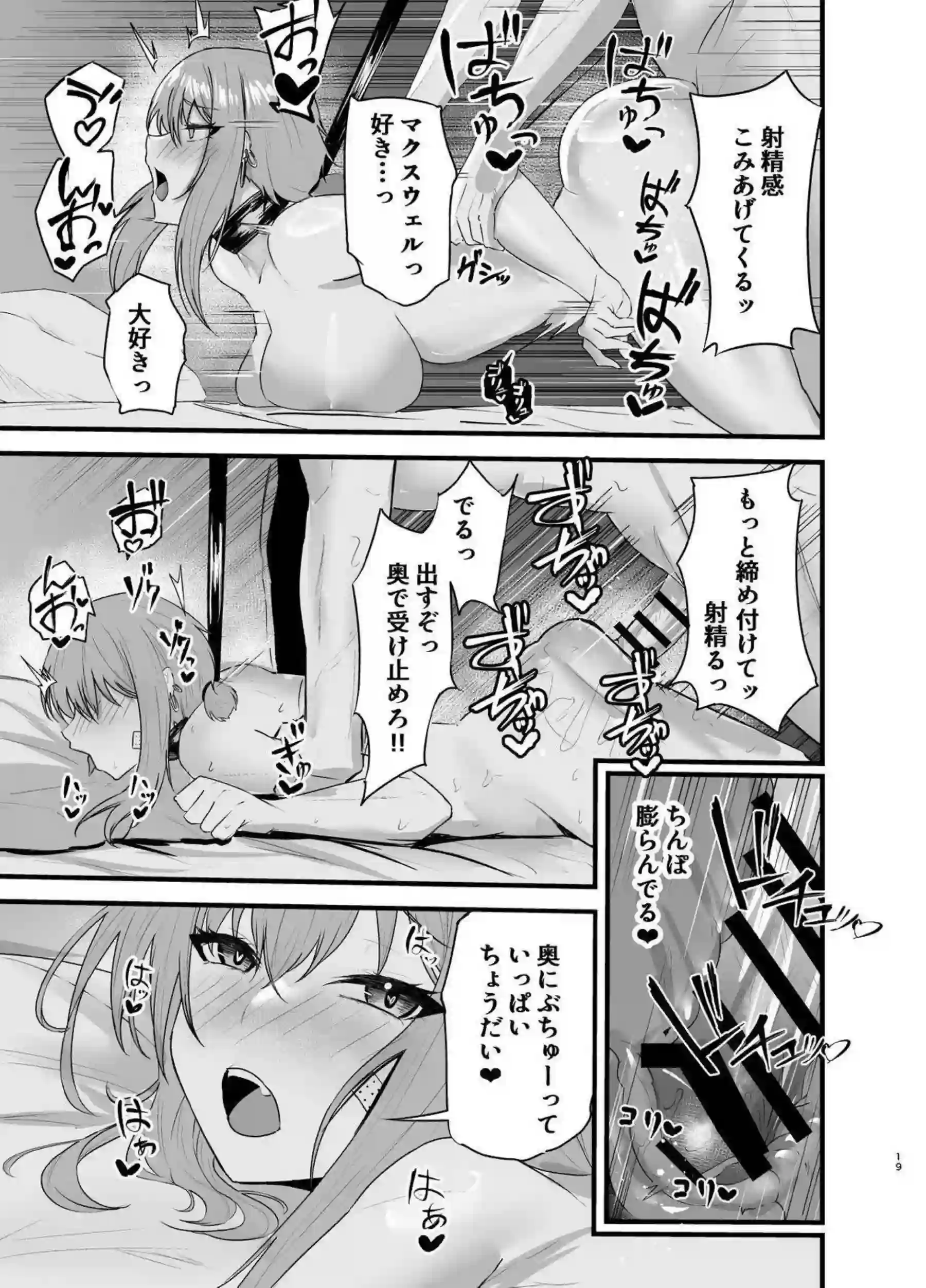 学園アイドルの水着乱交！汗と汁まみれの快楽堕ち！ - PAGE 018