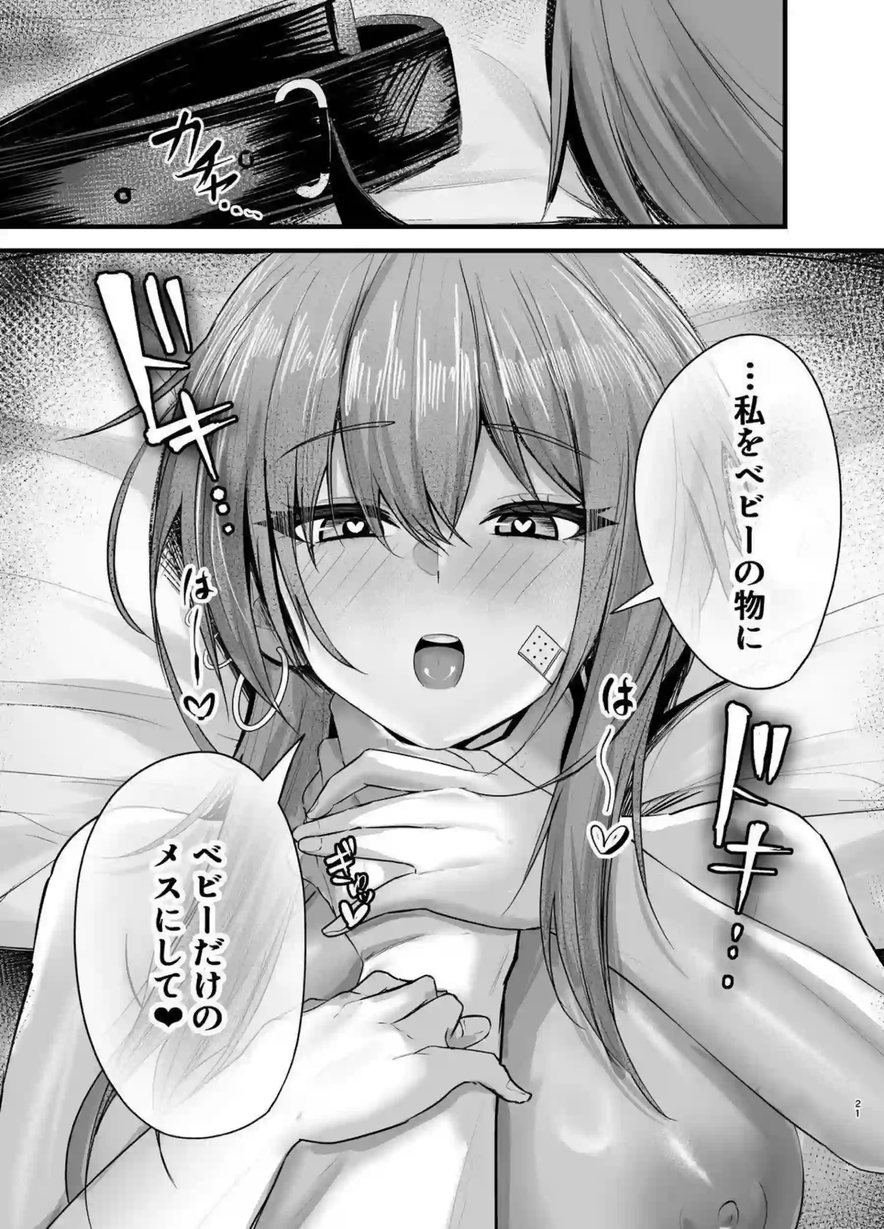 学園アイドルの水着乱交！汗と汁まみれの快楽堕ち！ - PAGE 020
