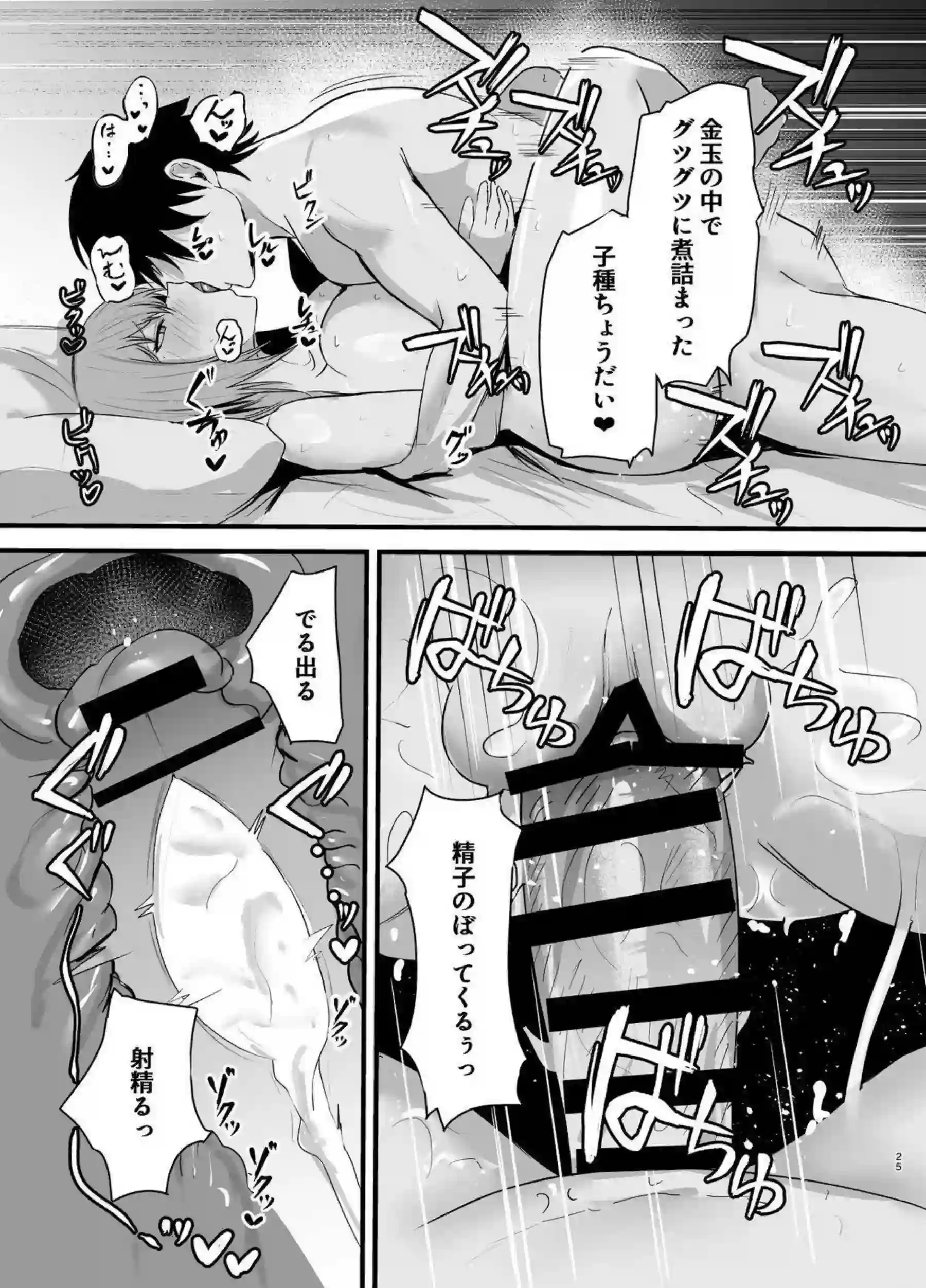 学園アイドルの水着乱交！汗と汁まみれの快楽堕ち！ - PAGE 024